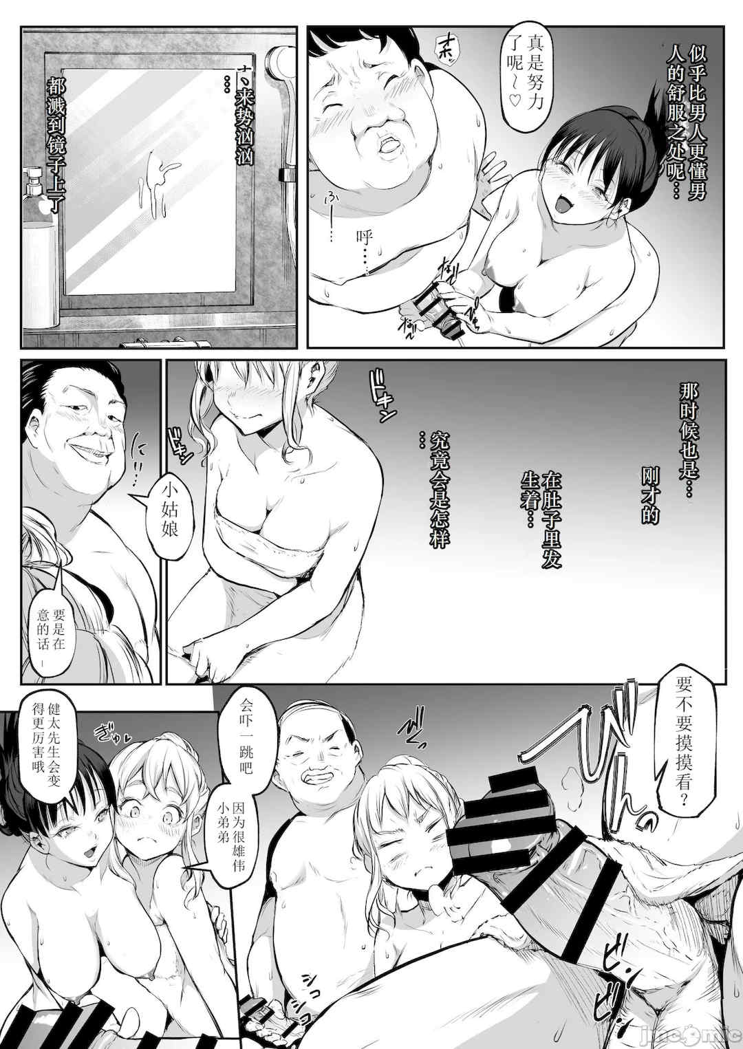 [花森バンビ (バビ)] オハラミサマ｜御用孕巫女+二籠 [中国翻訳][疏碼]