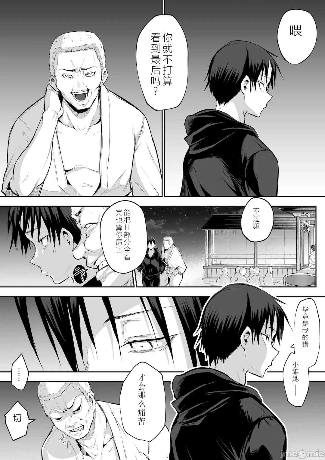 [花森バンビ (バビ)] オハラミサマ｜御用孕巫女+二籠 [中国翻訳][疏碼]