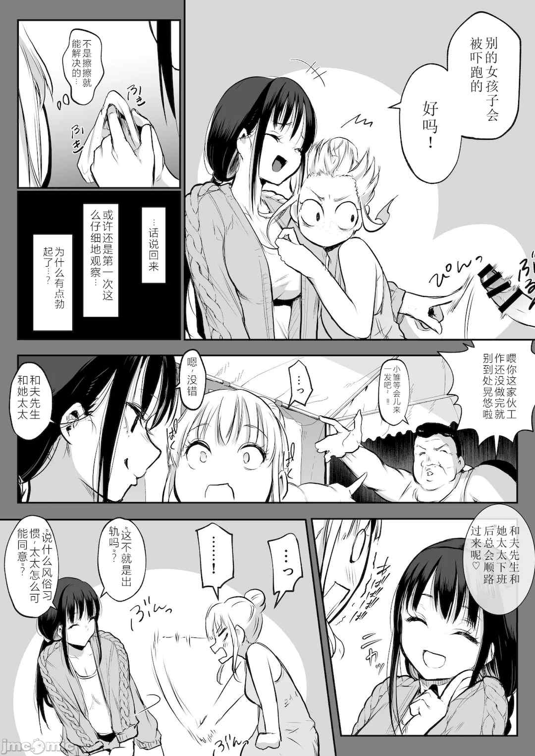 [花森バンビ (バビ)] オハラミサマ｜御用孕巫女+二籠 [中国翻訳][疏碼]