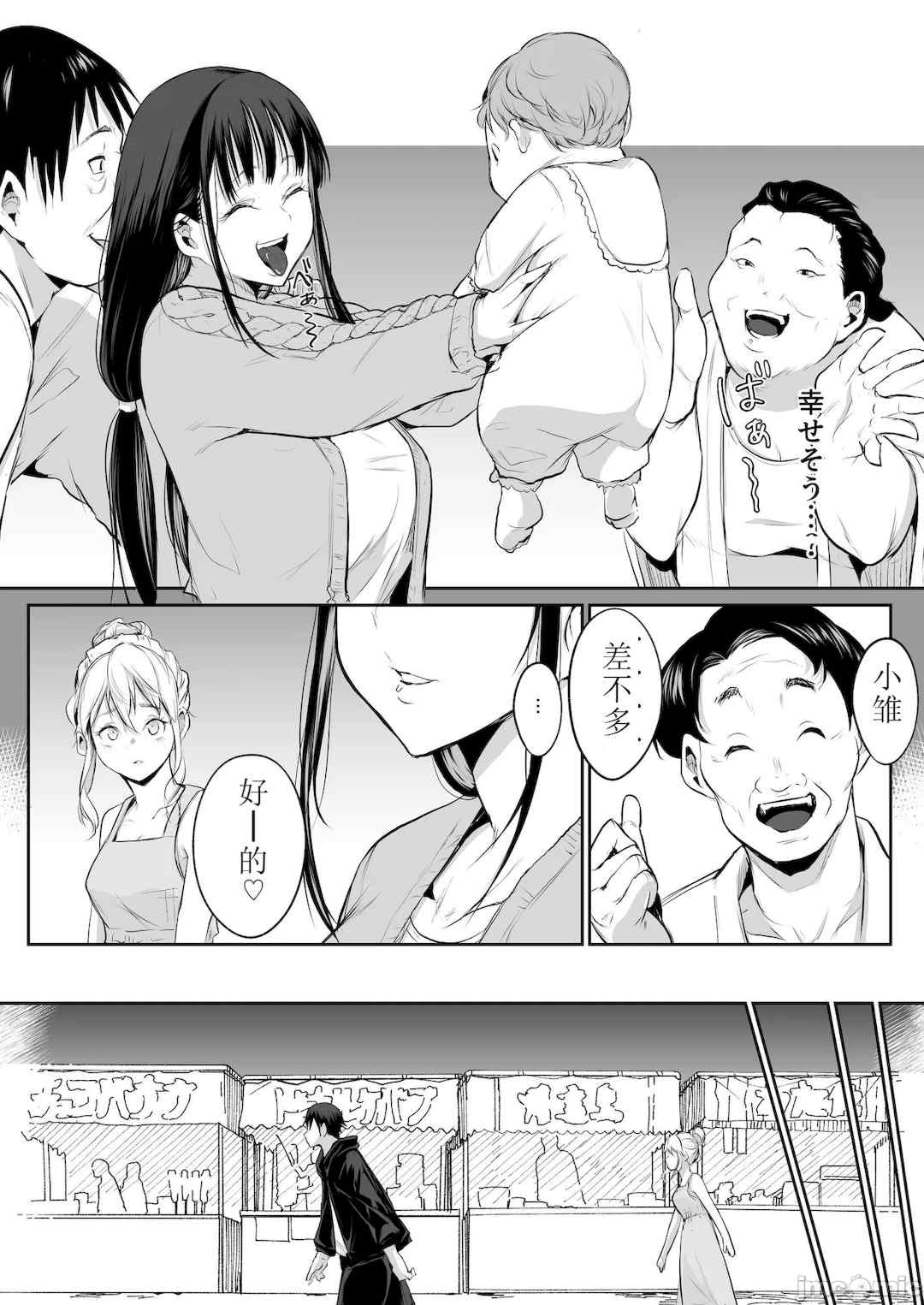 [花森バンビ (バビ)] オハラミサマ｜御用孕巫女+二籠 [中国翻訳][疏碼]