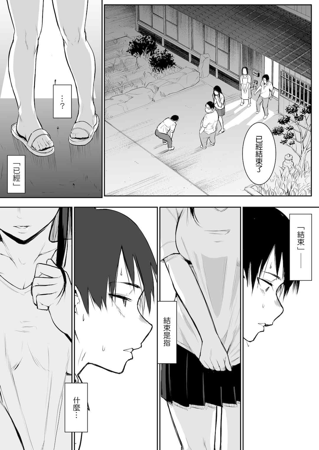 [花森バンビ (バビ)] オハラミサマ｜御用孕巫女+二籠 [中国翻訳][疏碼]