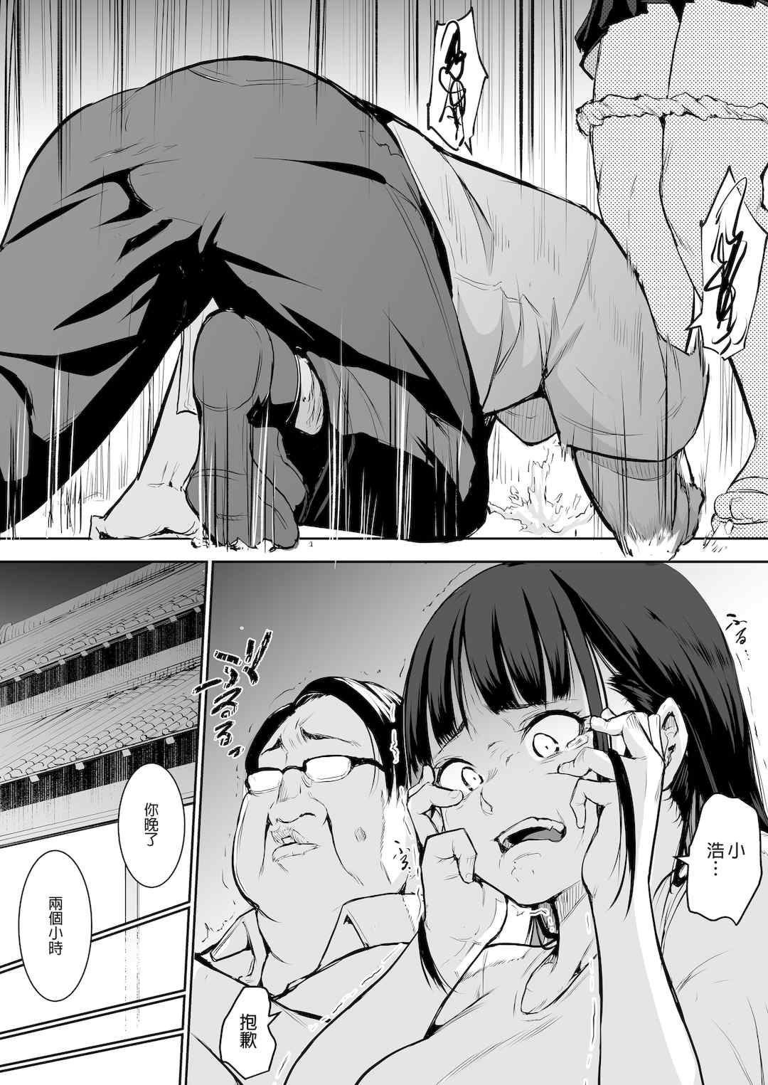 [花森バンビ (バビ)] オハラミサマ｜御用孕巫女+二籠 [中国翻訳][疏碼]