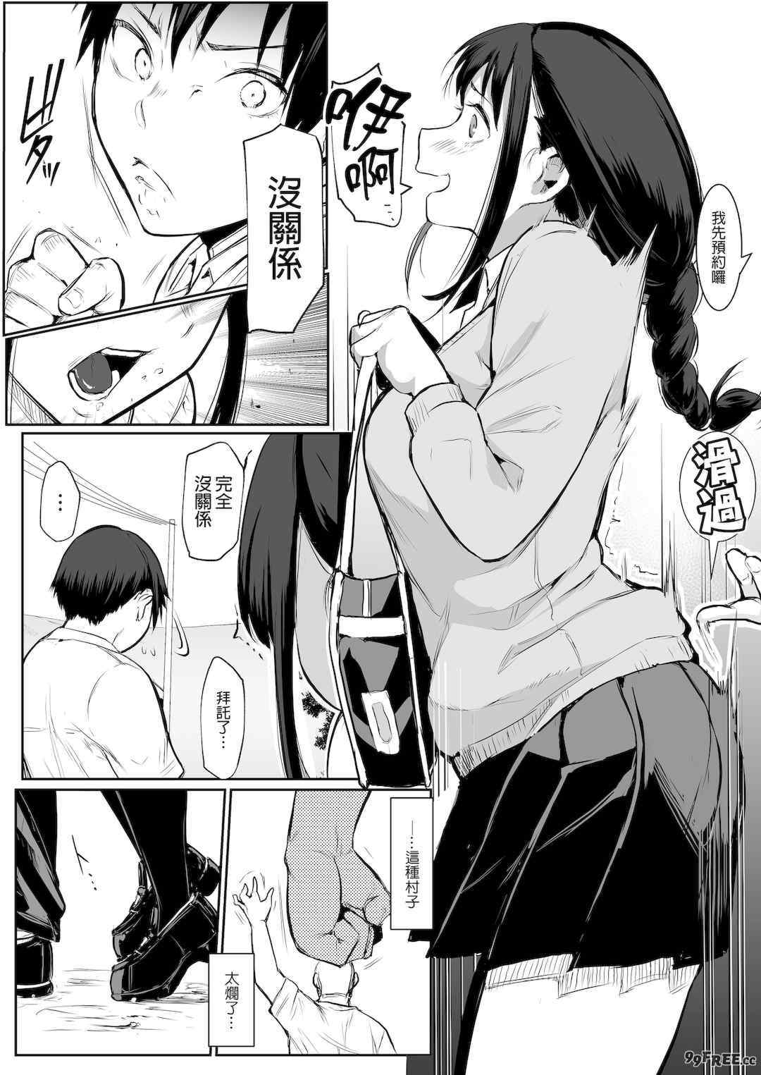 [花森バンビ (バビ)] オハラミサマ｜御用孕巫女+二籠 [中国翻訳][疏碼]