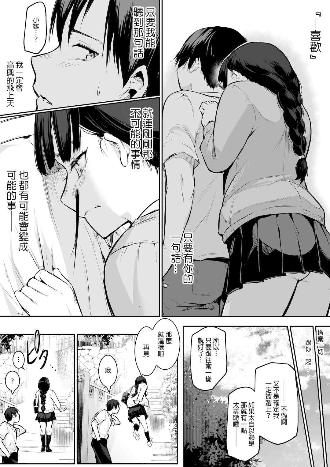 [花森バンビ (バビ)] オハラミサマ｜御用孕巫女+二籠 [中国翻訳][疏碼]