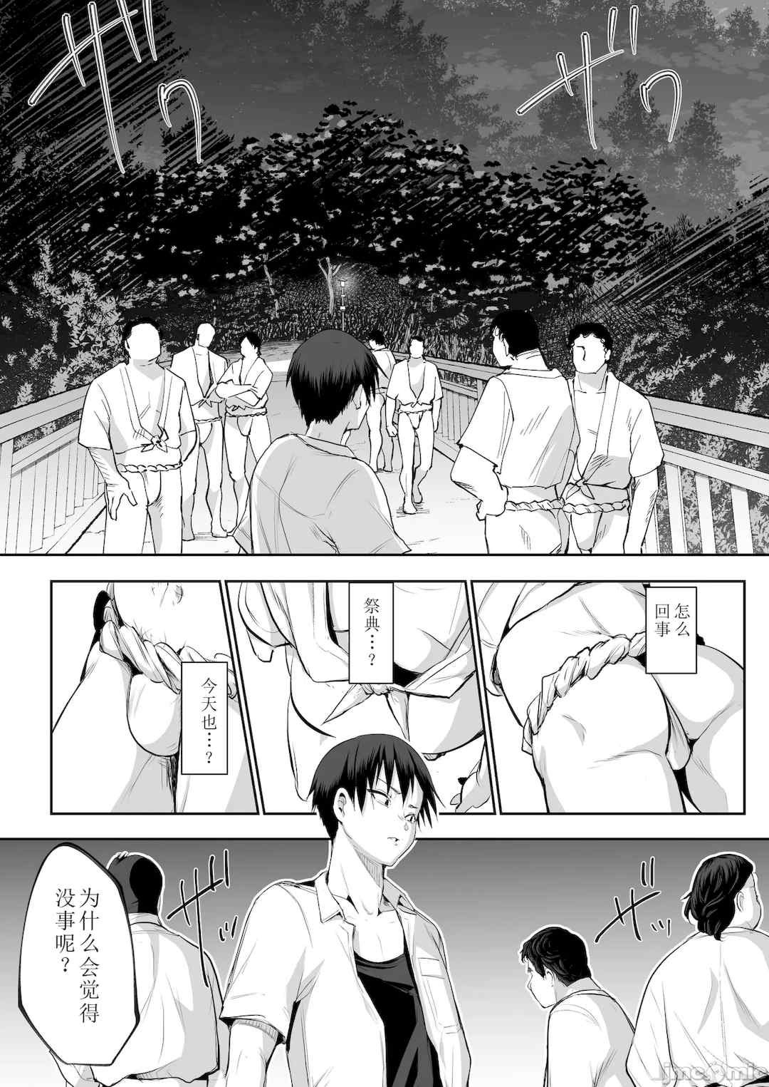 [花森バンビ (バビ)] オハラミサマ｜御用孕巫女+二籠 [中国翻訳][疏碼]