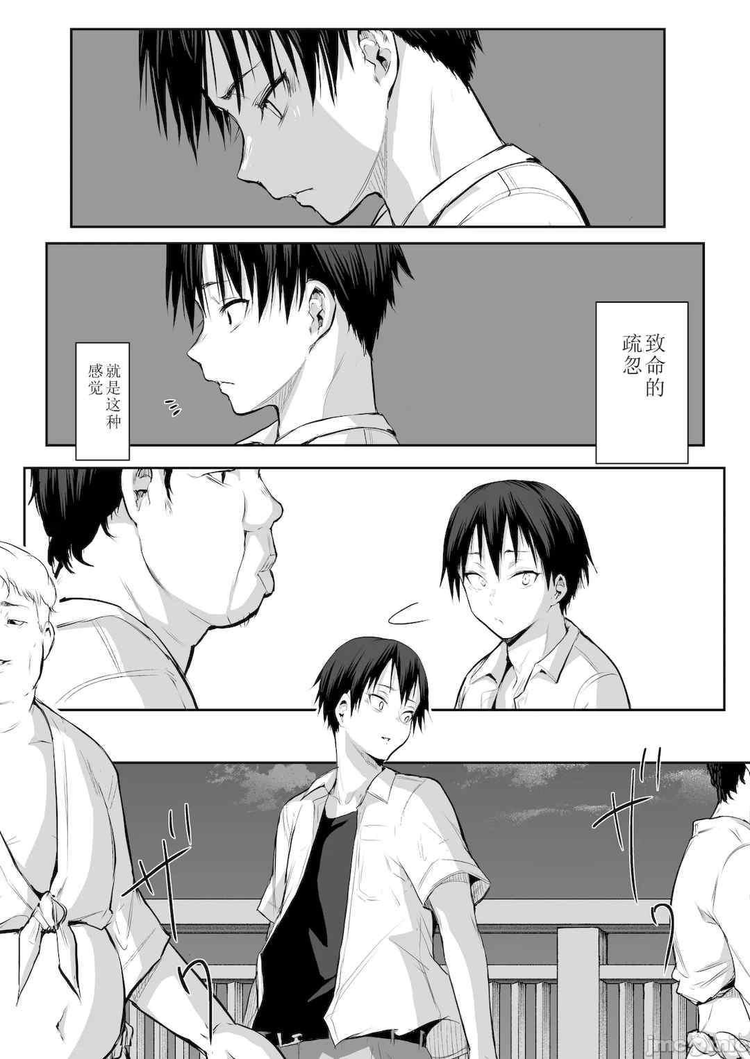 [花森バンビ (バビ)] オハラミサマ｜御用孕巫女+二籠 [中国翻訳][疏碼]