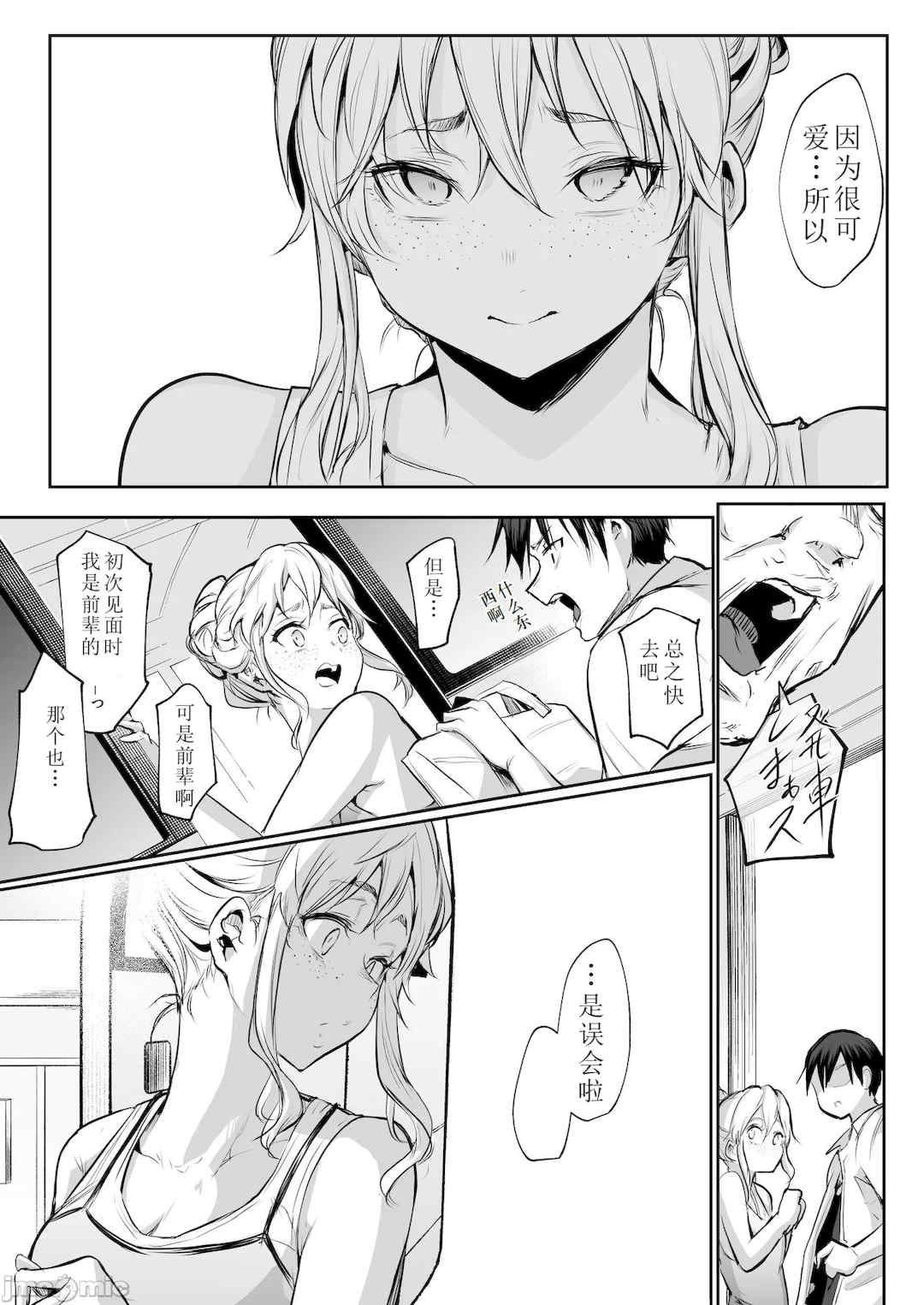 [花森バンビ (バビ)] オハラミサマ｜御用孕巫女+二籠 [中国翻訳][疏碼]