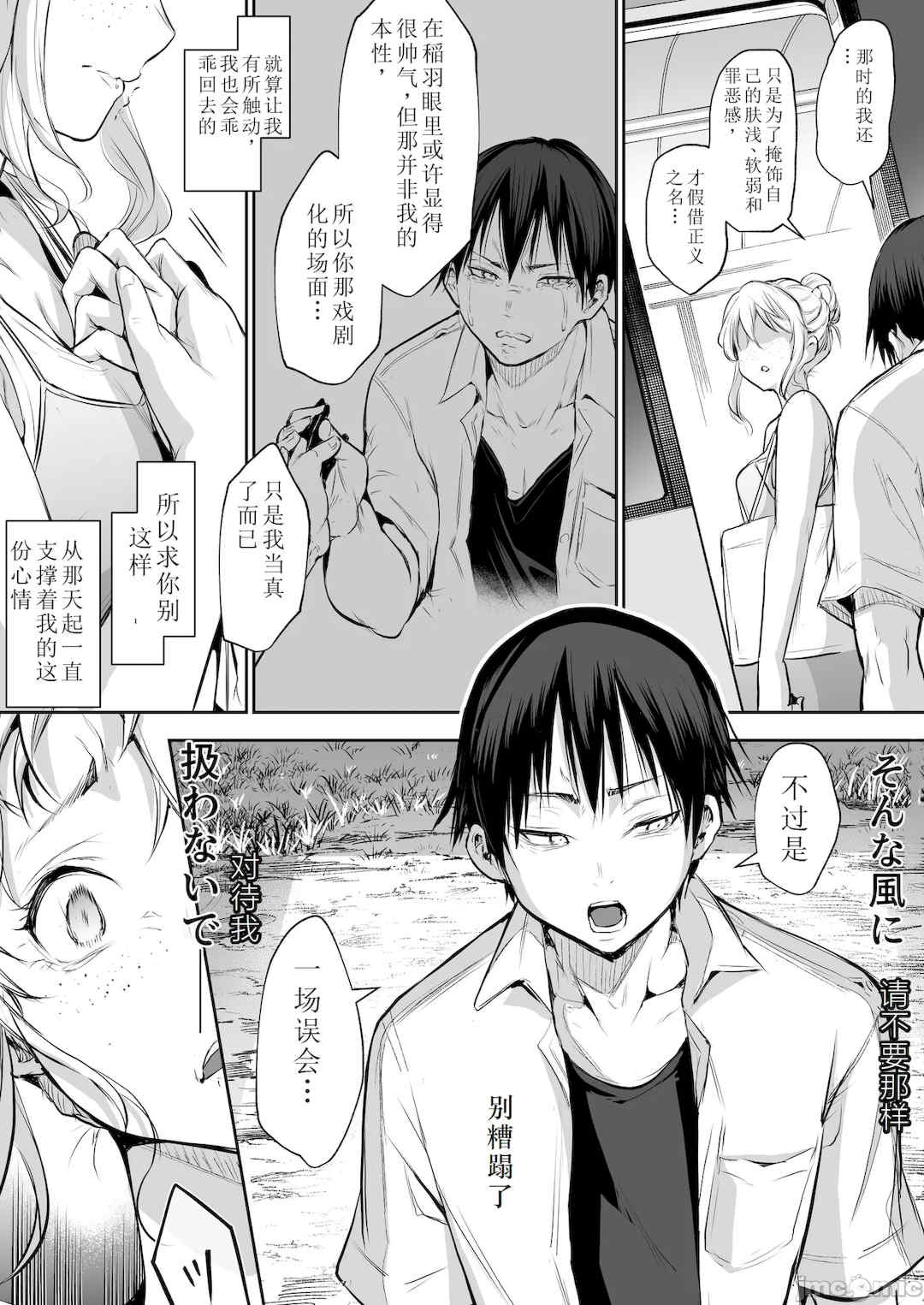 [花森バンビ (バビ)] オハラミサマ｜御用孕巫女+二籠 [中国翻訳][疏碼]