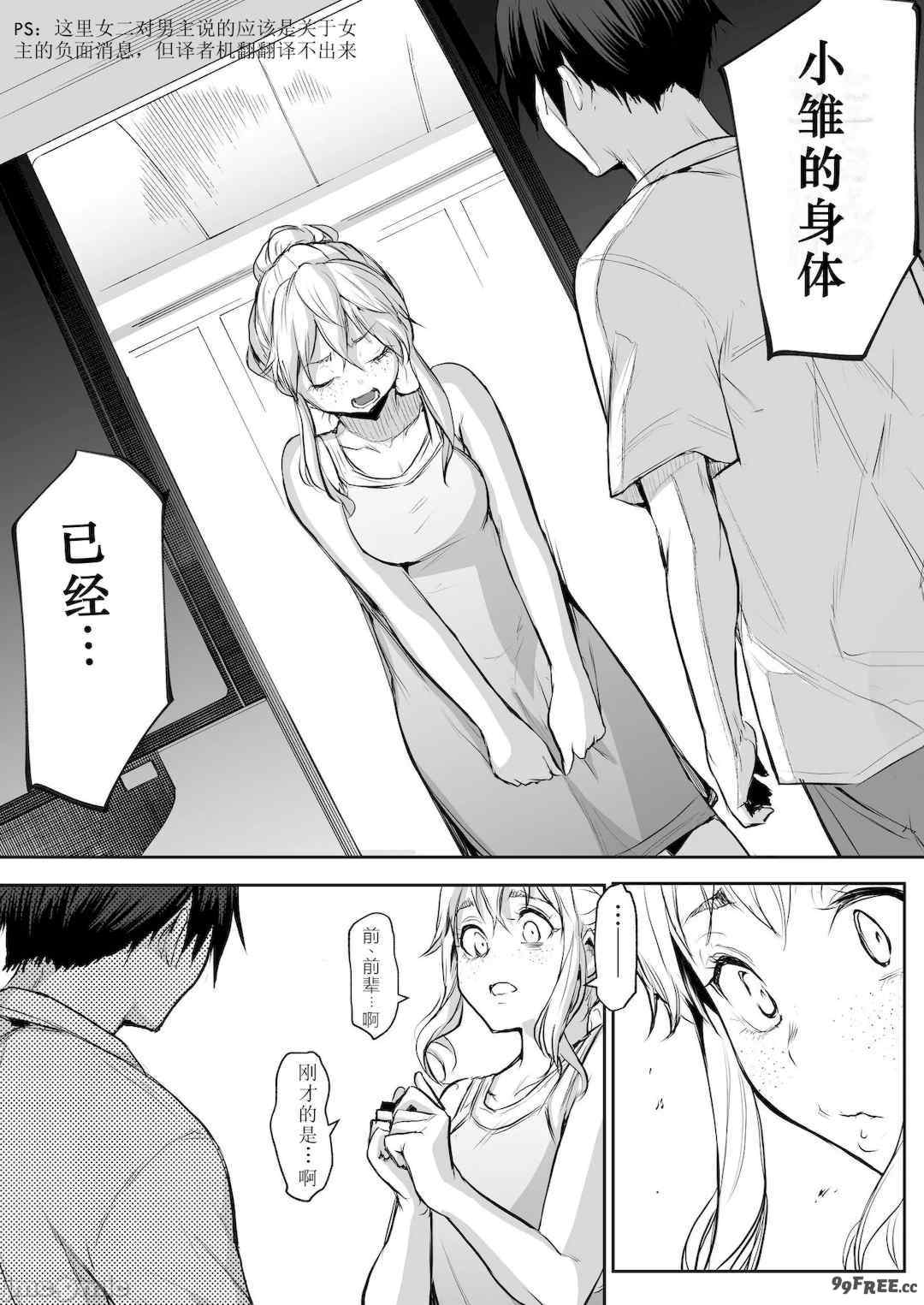 [花森バンビ (バビ)] オハラミサマ｜御用孕巫女+二籠 [中国翻訳][疏碼]