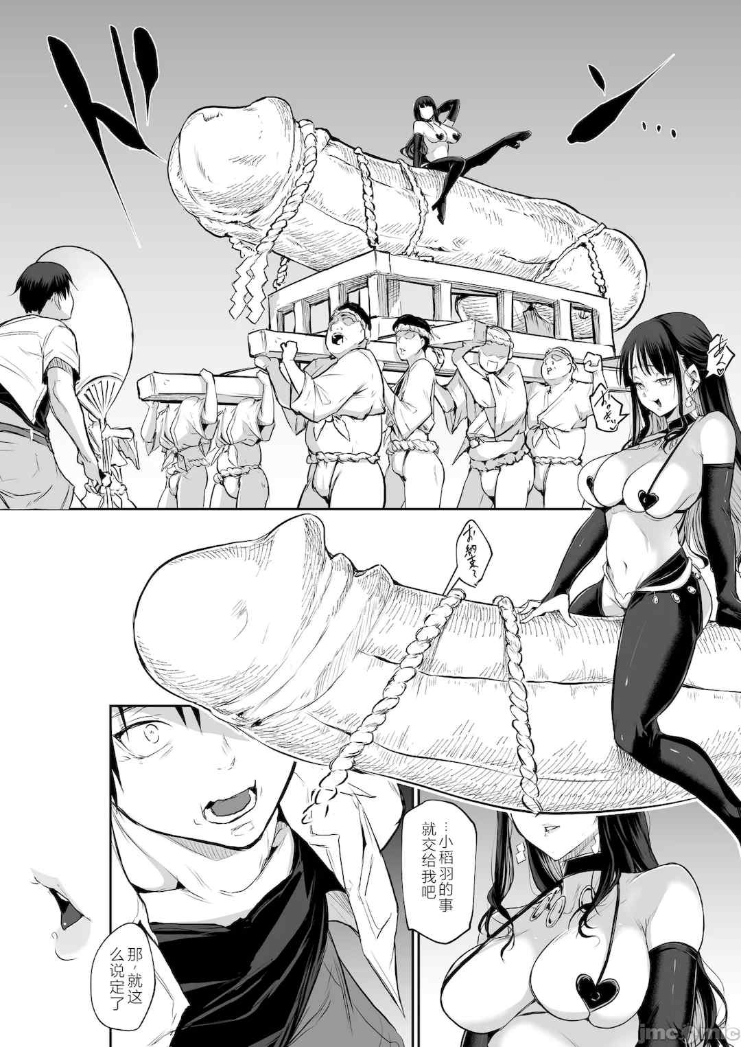 [花森バンビ (バビ)] オハラミサマ｜御用孕巫女+二籠 [中国翻訳][疏碼]