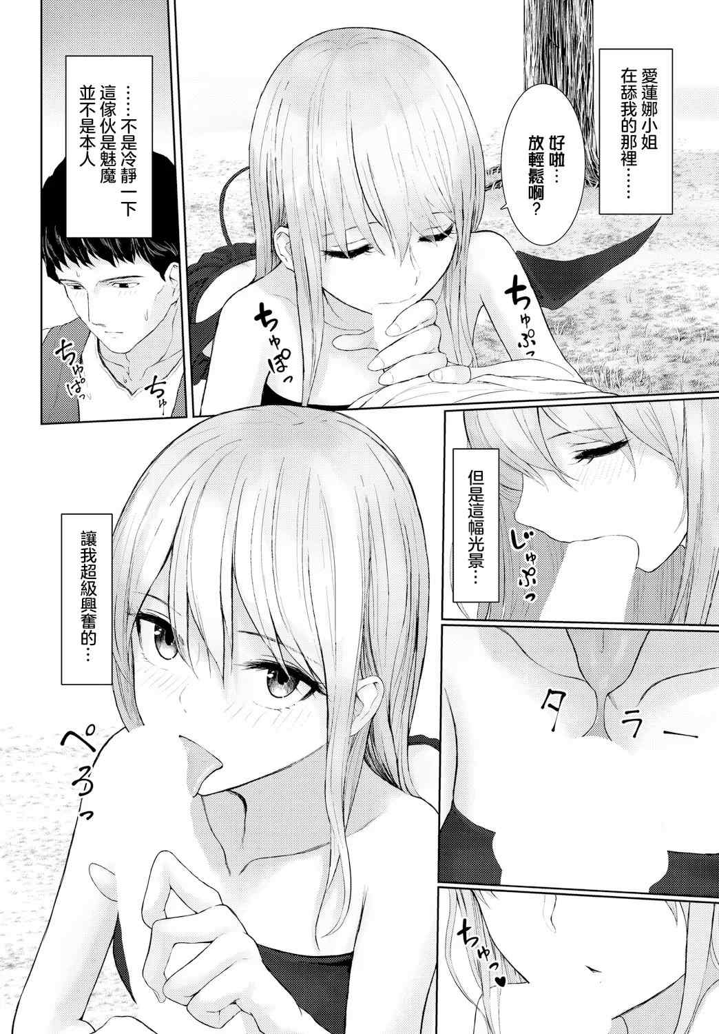 [草葉える]メス堕ちファンタズム