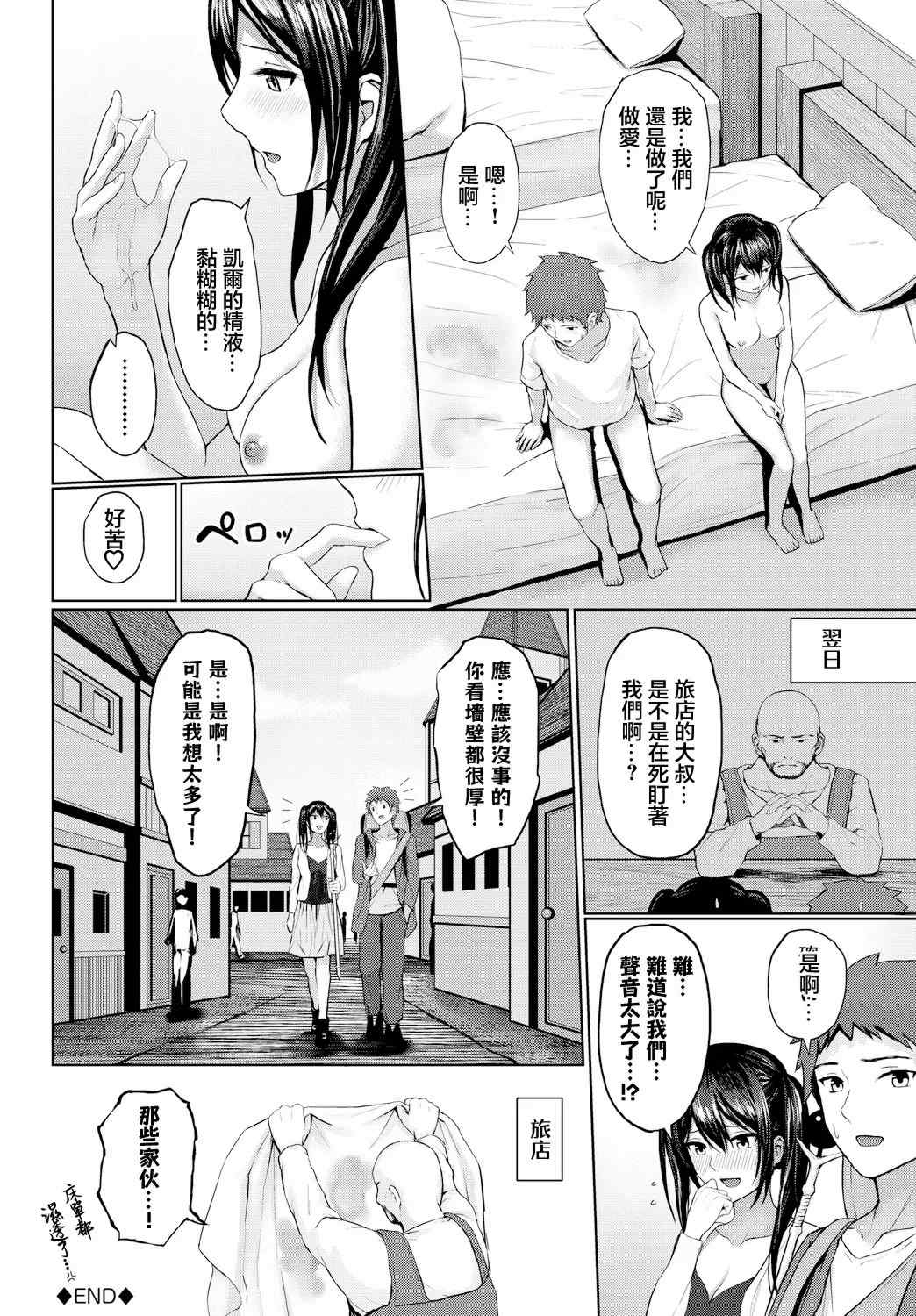 [草葉える]メス堕ちファンタズム