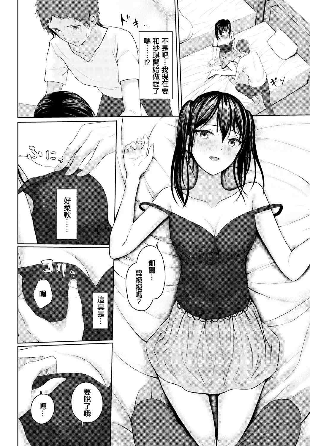 [草葉える]メス堕ちファンタズム