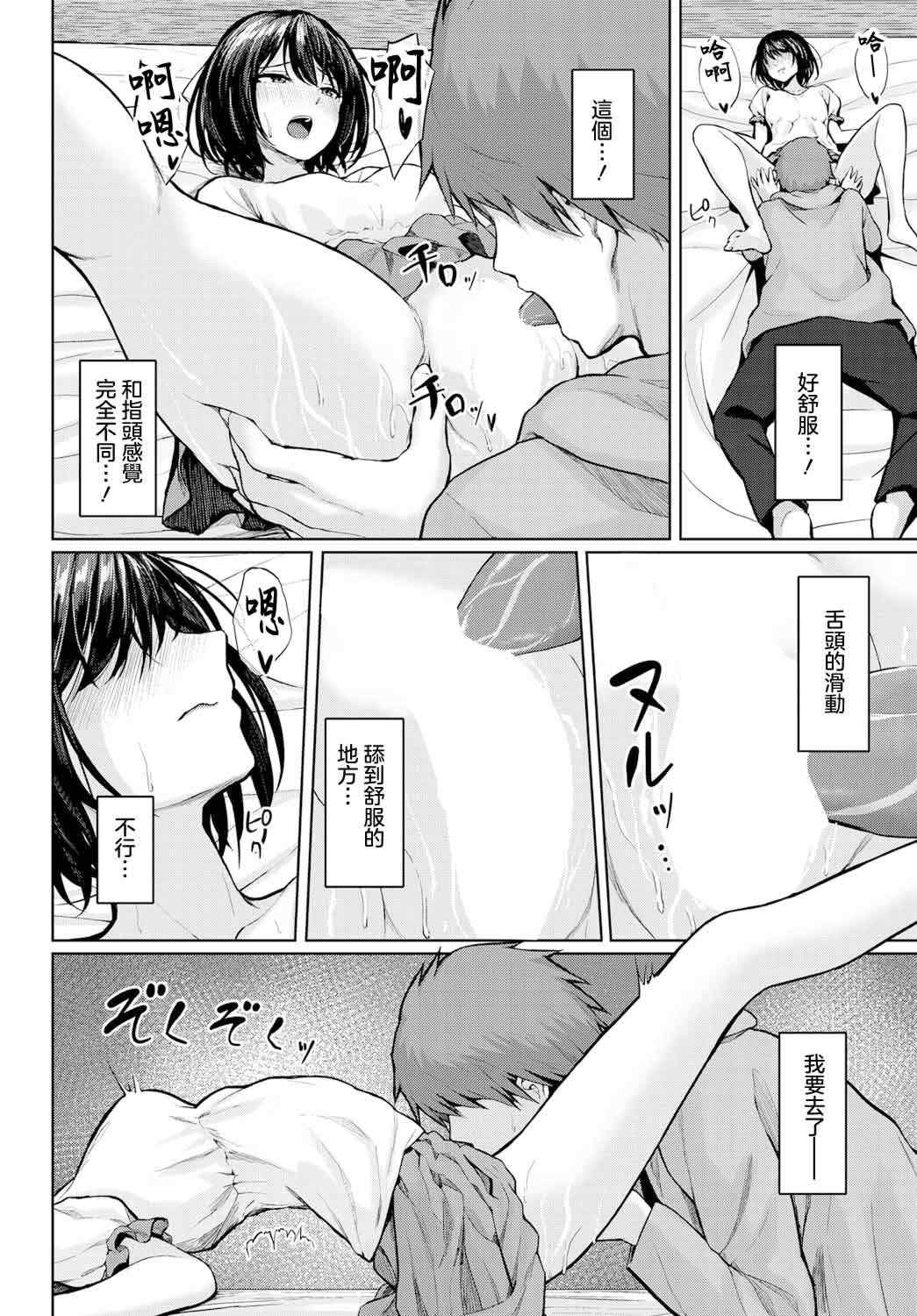 [草葉える]メス堕ちファンタズム