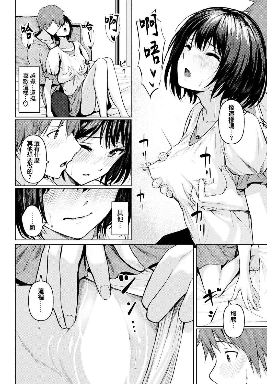 [草葉える]メス堕ちファンタズム