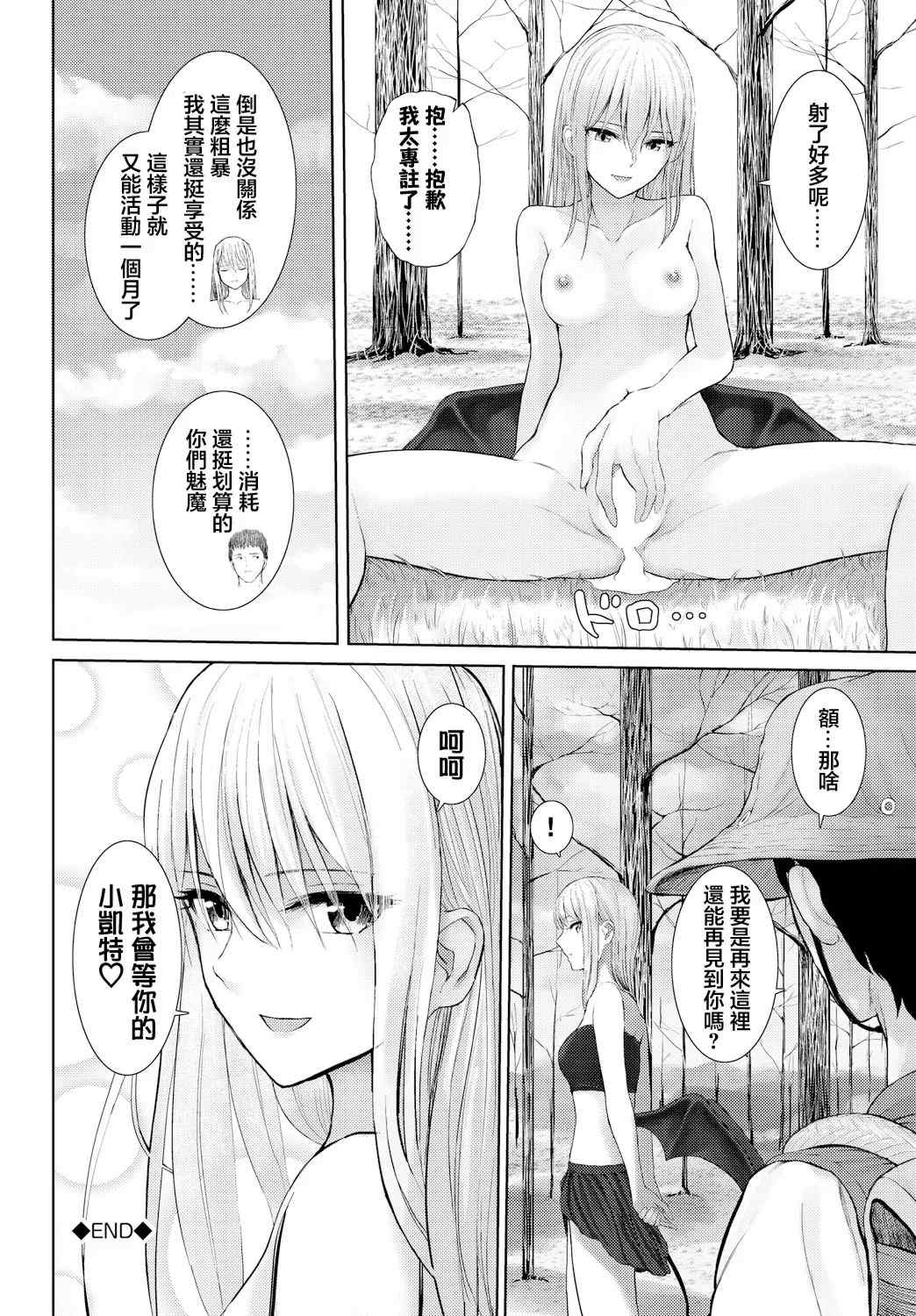 [草葉える]メス堕ちファンタズム