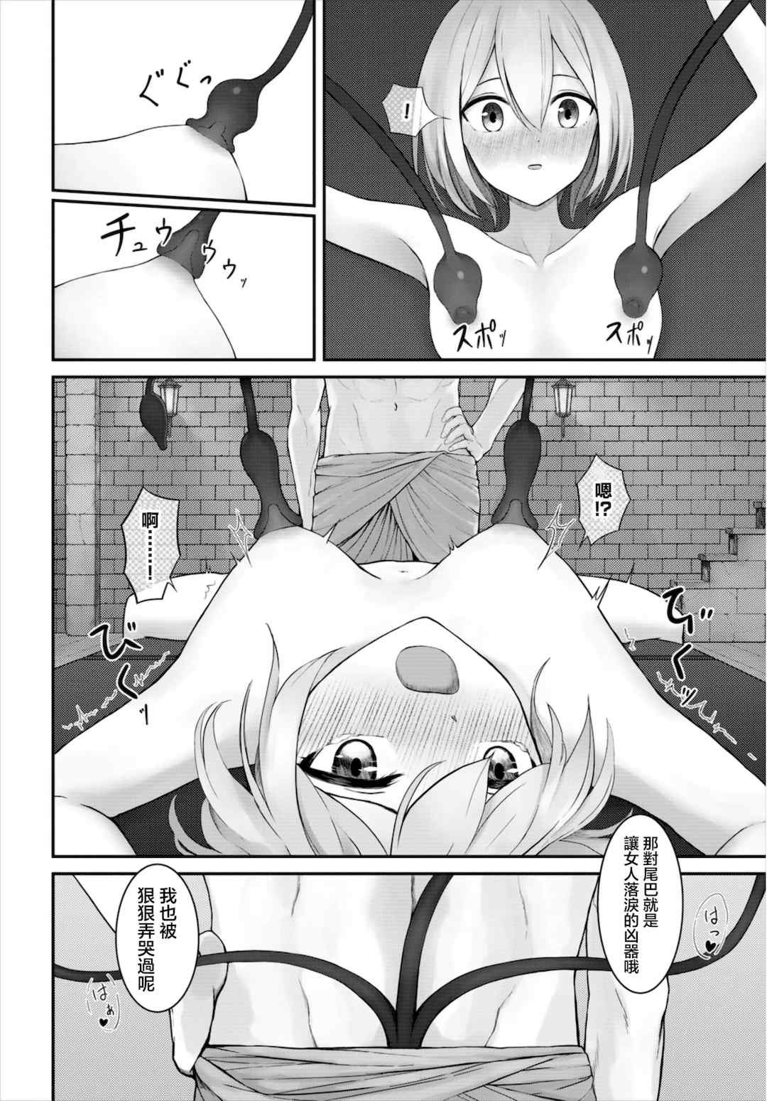 [草葉える]メス堕ちファンタズム