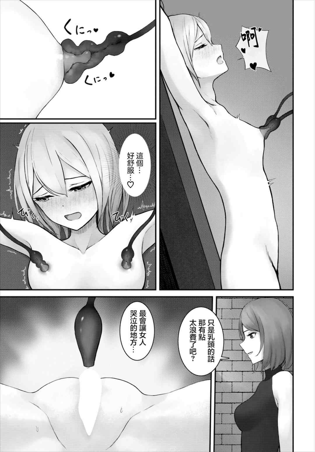 [草葉える]メス堕ちファンタズム