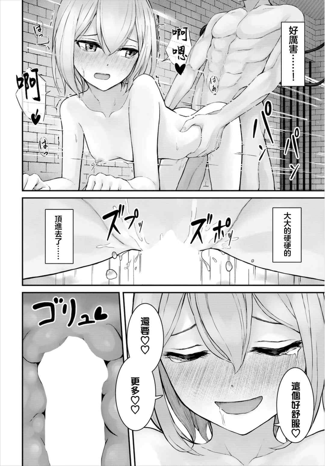 [草葉える]メス堕ちファンタズム