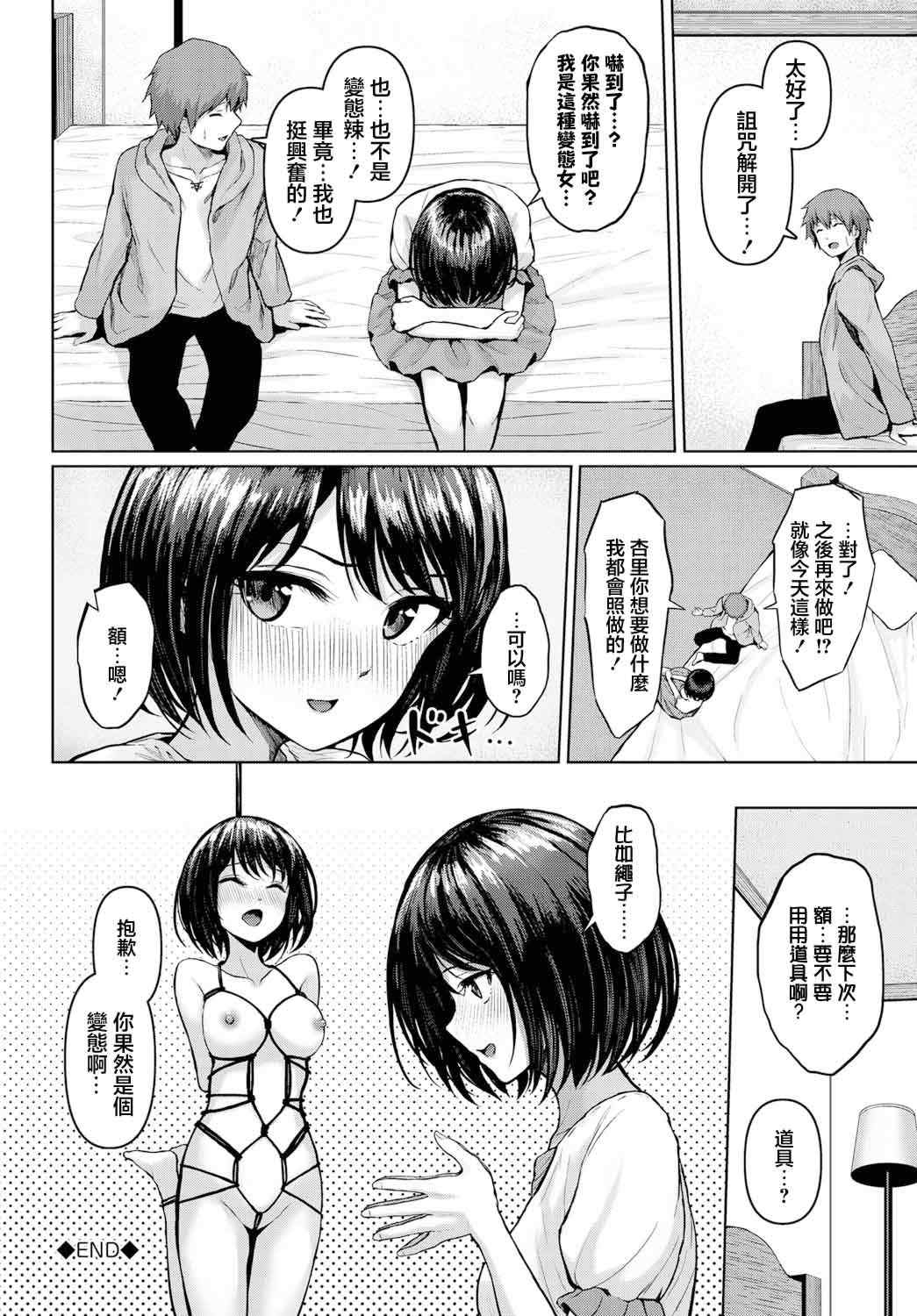 [草葉える]メス堕ちファンタズム