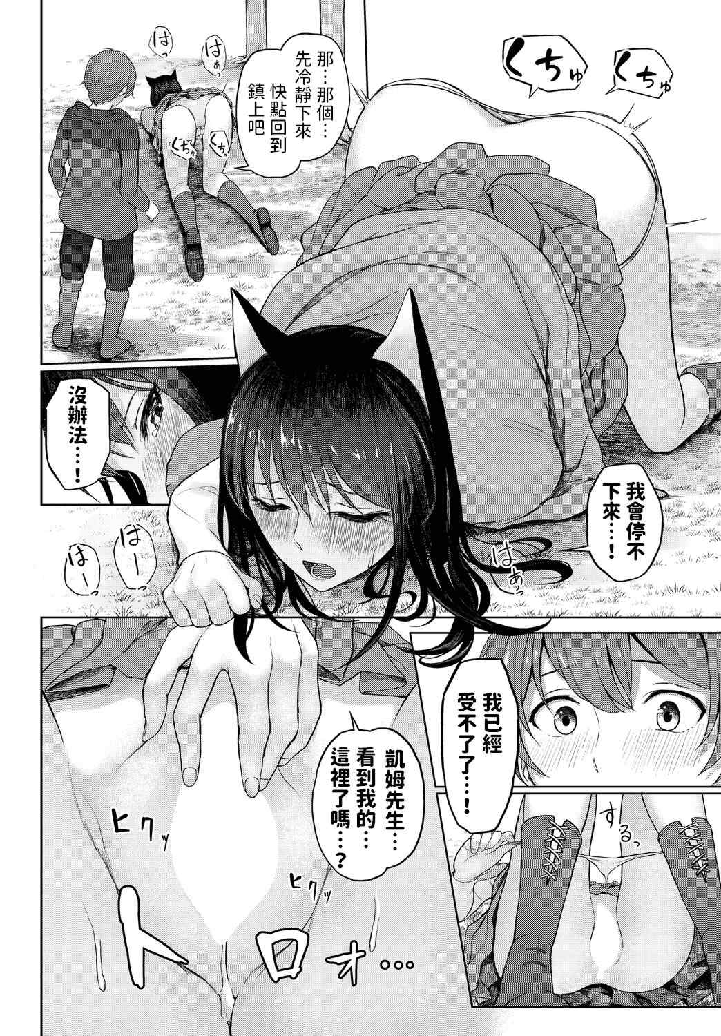 [草葉える]メス堕ちファンタズム