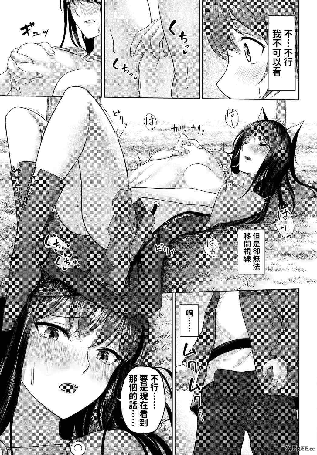 [草葉える]メス堕ちファンタズム