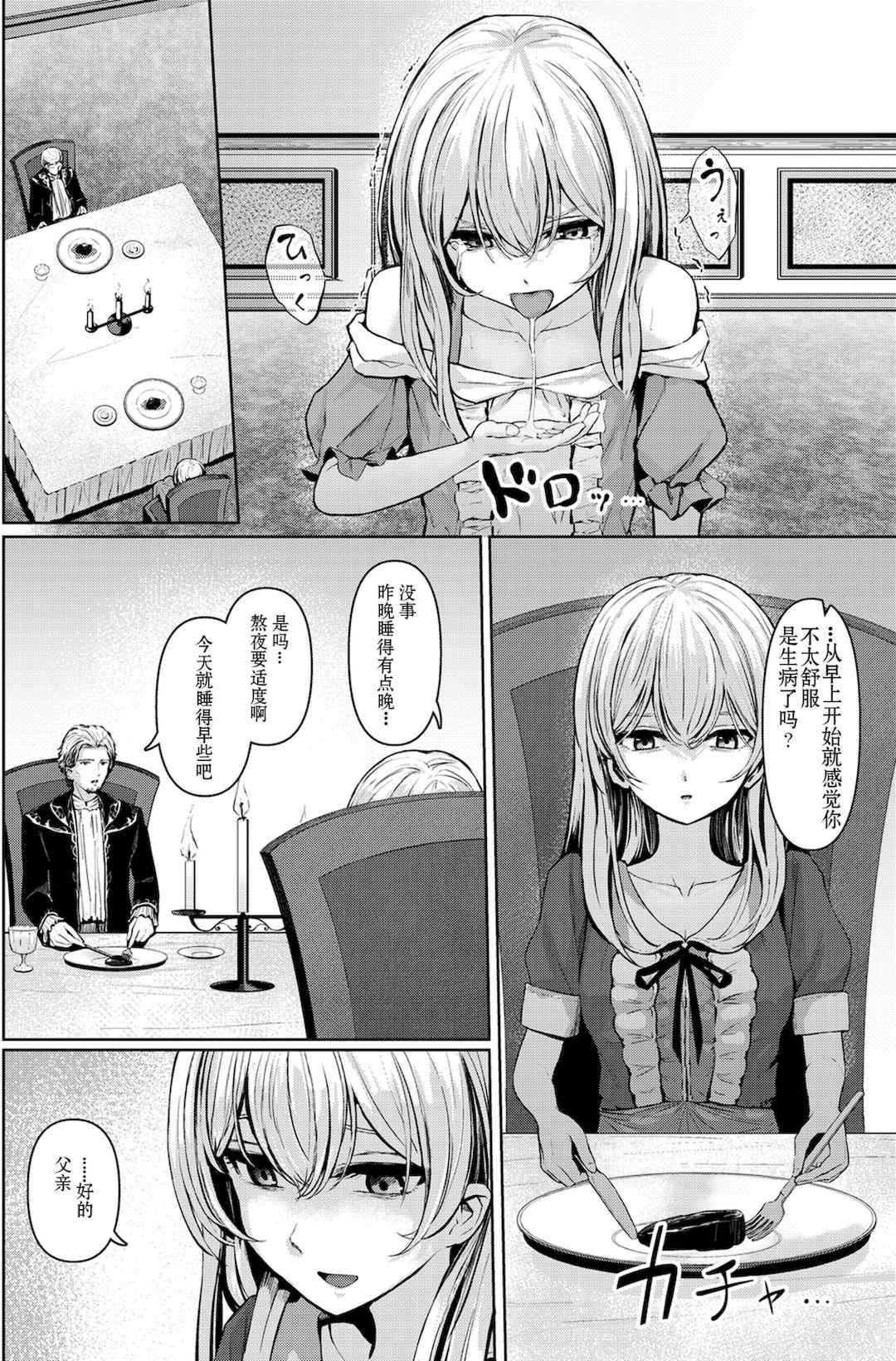 [草葉える]メス堕ちファンタズム