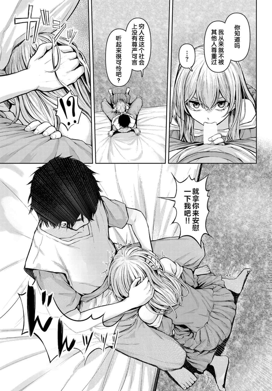 [草葉える]メス堕ちファンタズム