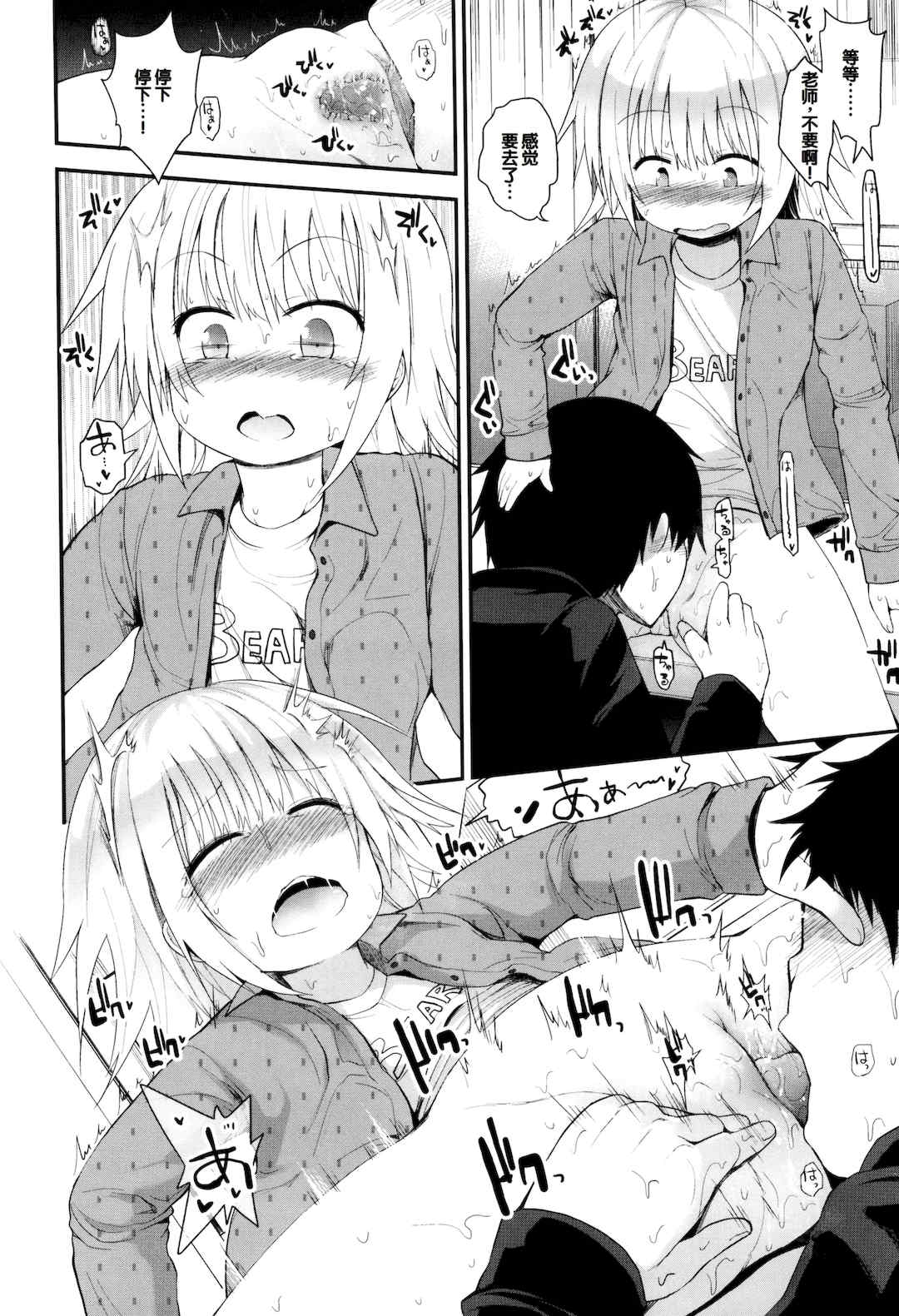 [藤坂リリック] ぷらちな性徴期 [甜族星人赞助汉化]