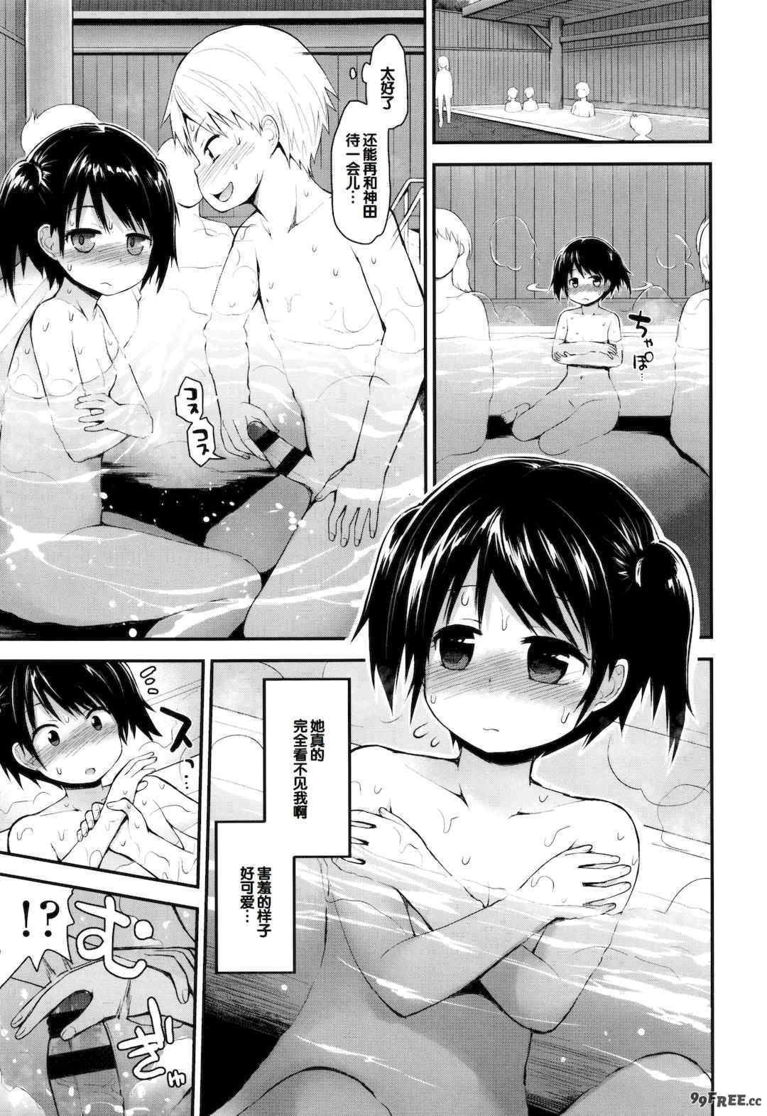 [藤坂リリック] ぷらちな性徴期 [甜族星人赞助汉化]