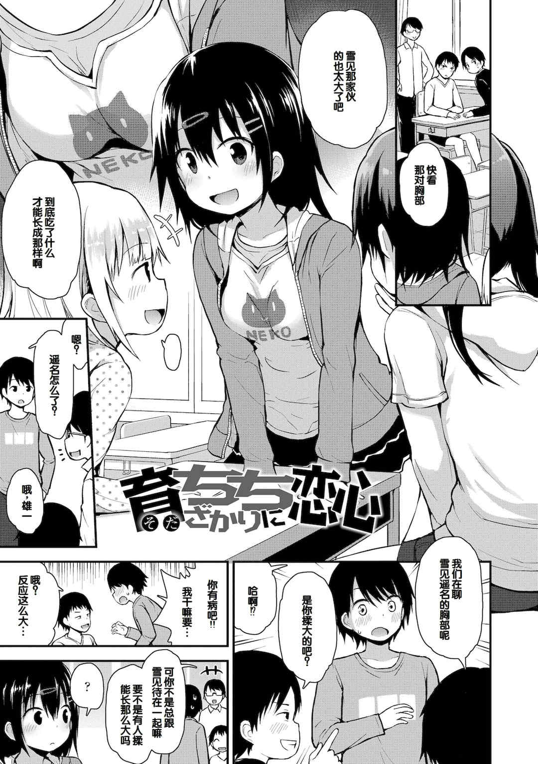 [藤坂リリック] ワルいこになっちゃった？ [甜族星人赞助汉化] [DL版]