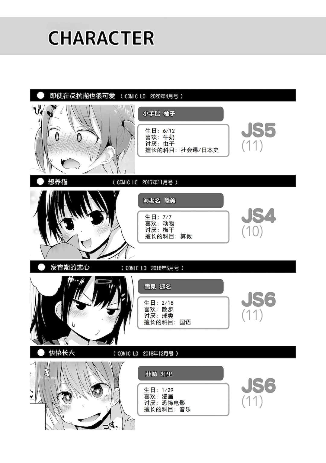 [藤坂リリック] ワルいこになっちゃった？ [甜族星人赞助汉化] [DL版]