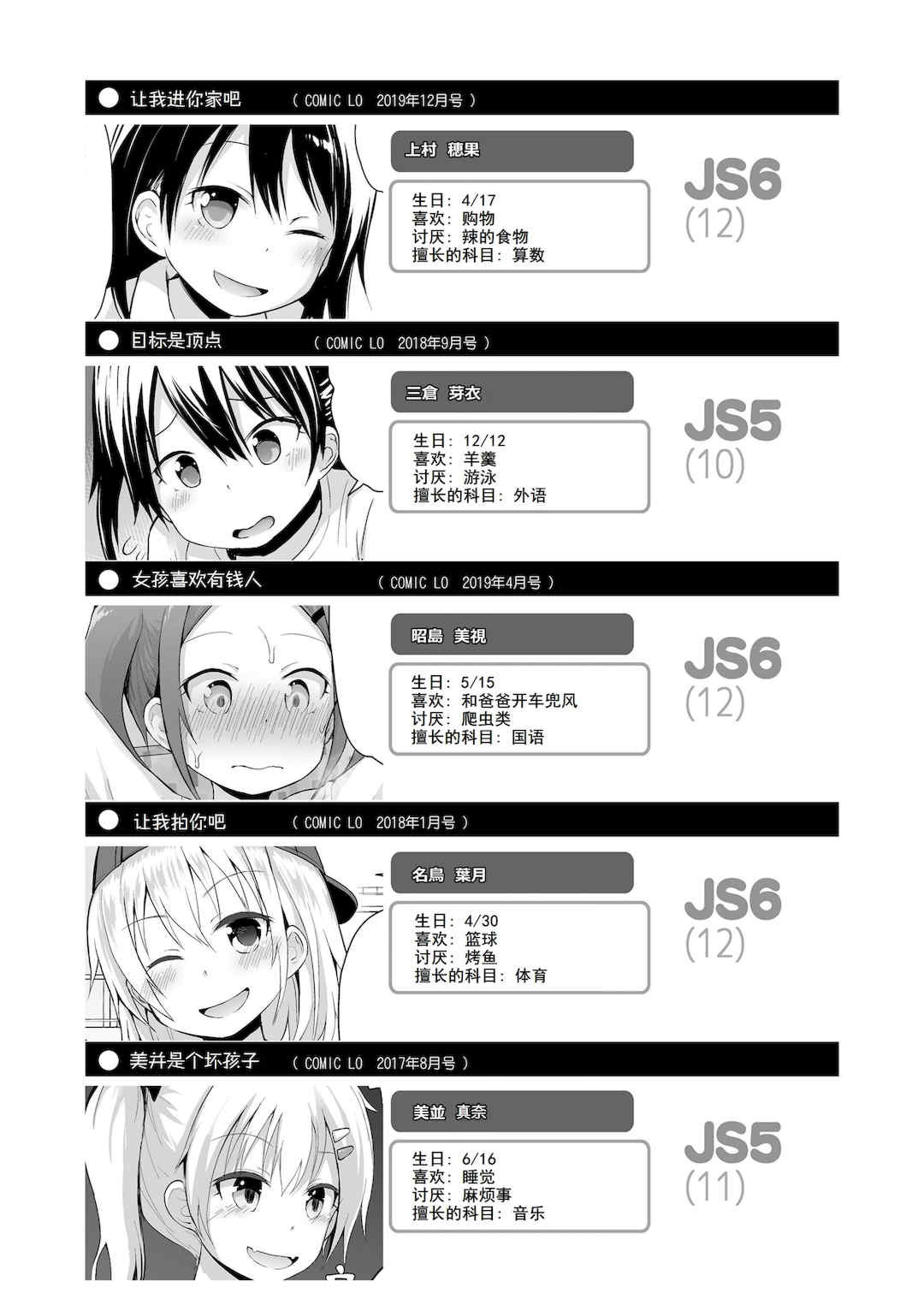 [藤坂リリック] ワルいこになっちゃった？ [甜族星人赞助汉化] [DL版]