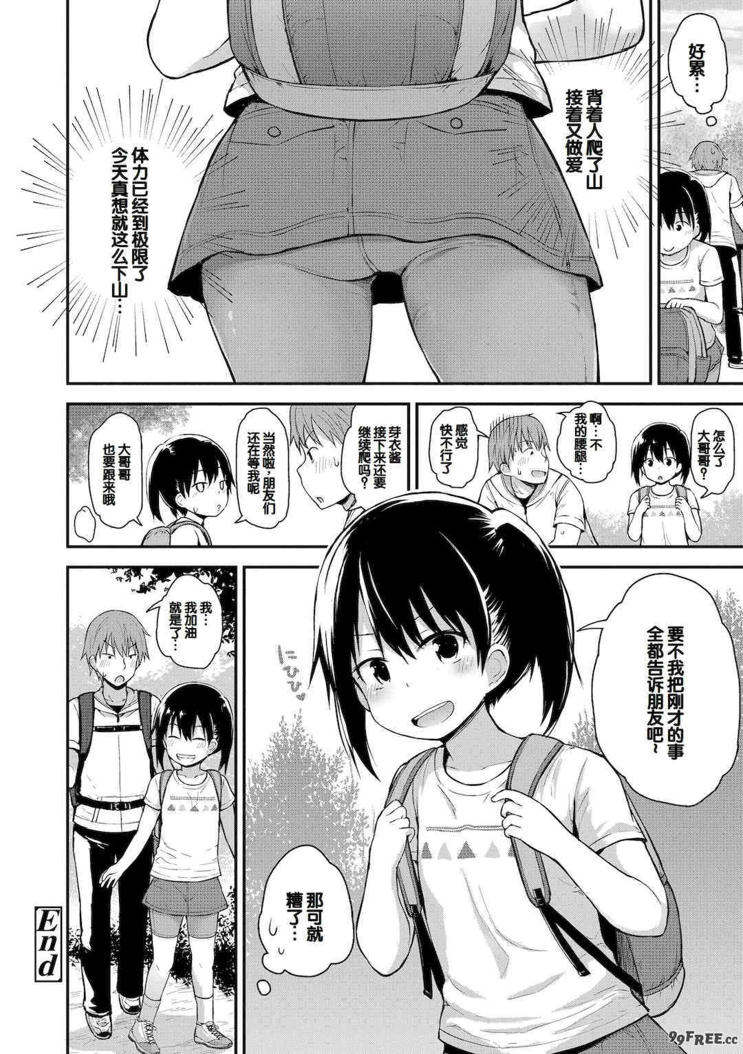 [藤坂リリック] ワルいこになっちゃった？ [甜族星人赞助汉化] [DL版]