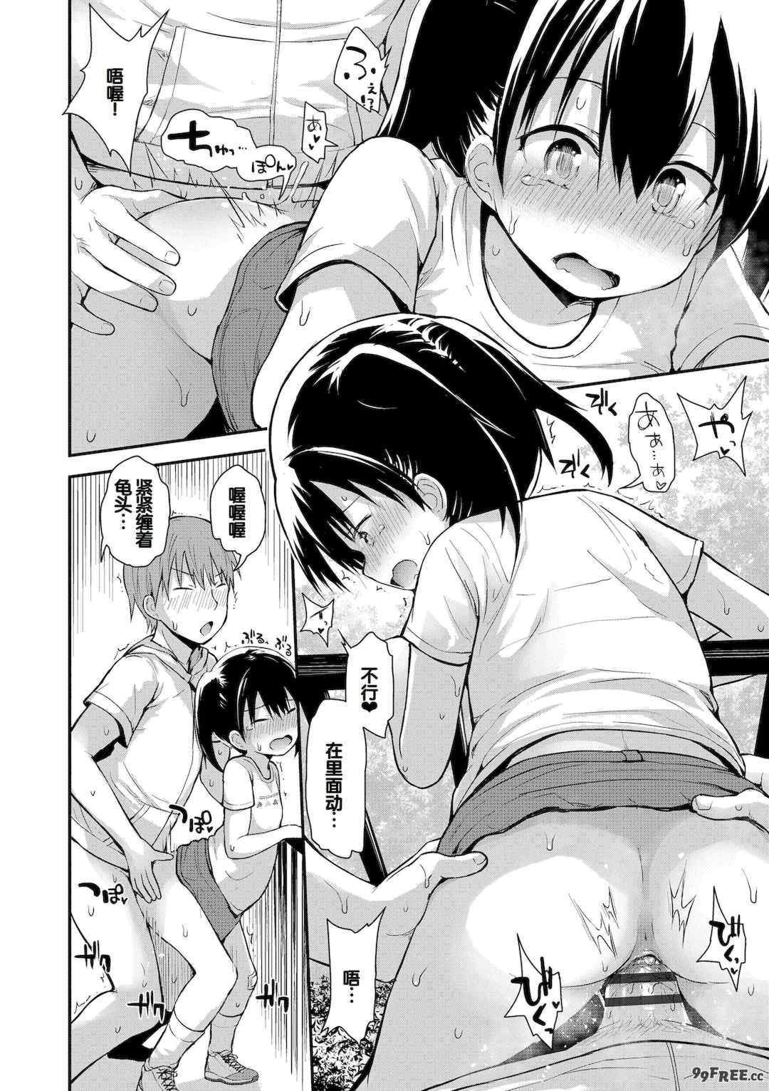 [藤坂リリック] ワルいこになっちゃった？ [甜族星人赞助汉化] [DL版]