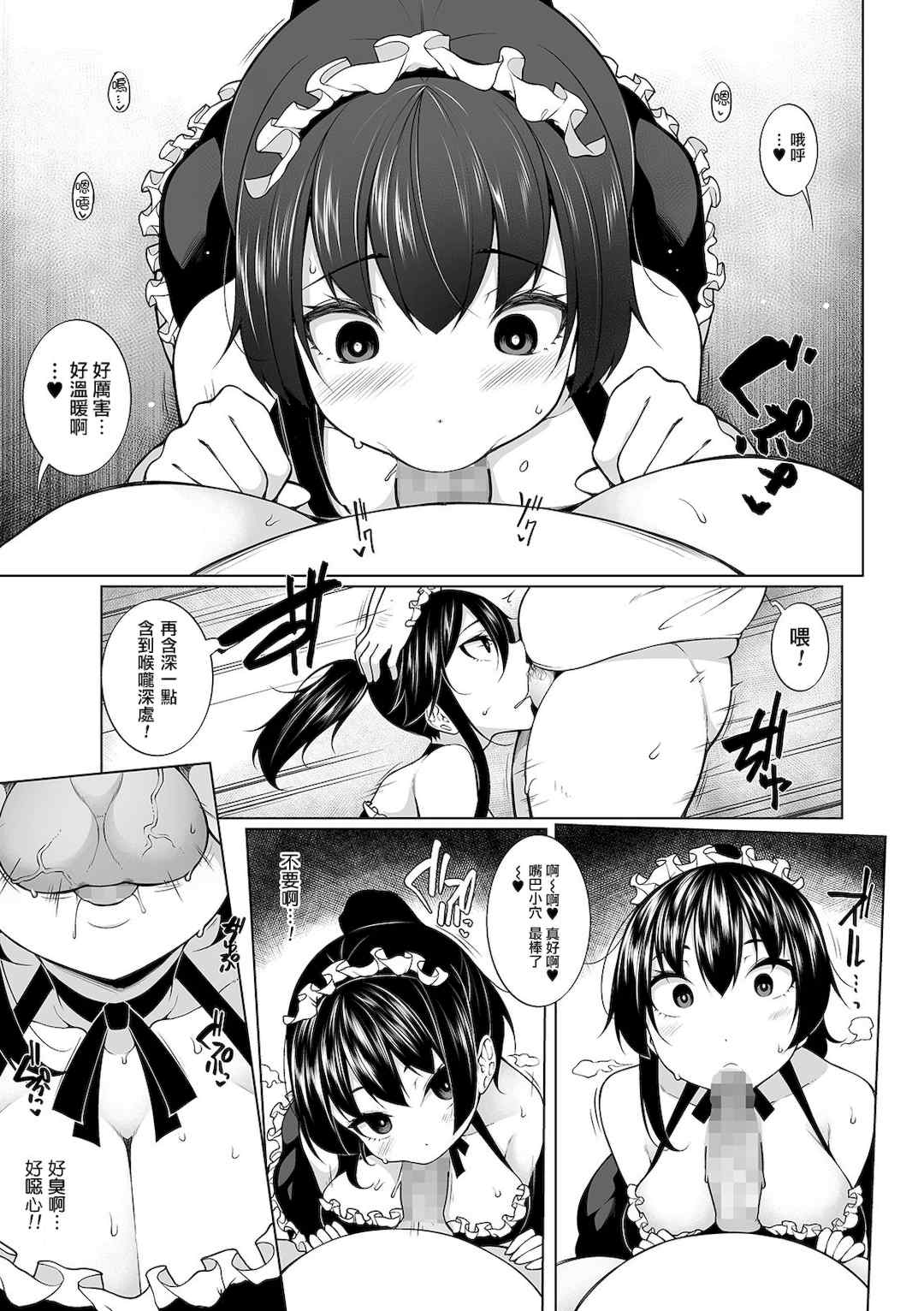 [逆又練物 (盈、一水社)] ヒプノブリンク Ver.1~2.0+後日談&特別篇 [中国翻訳][薄碼][DL版]