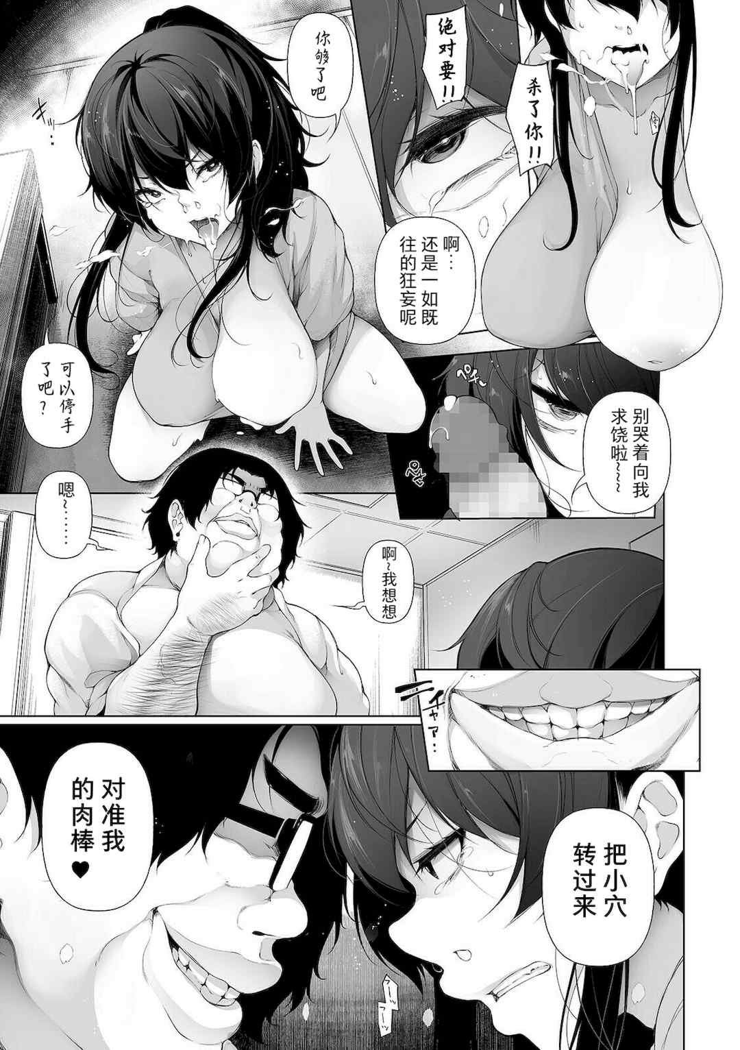 [逆又練物 (盈、一水社)] ヒプノブリンク Ver.1~2.0+後日談&特別篇 [中国翻訳][薄碼][DL版]