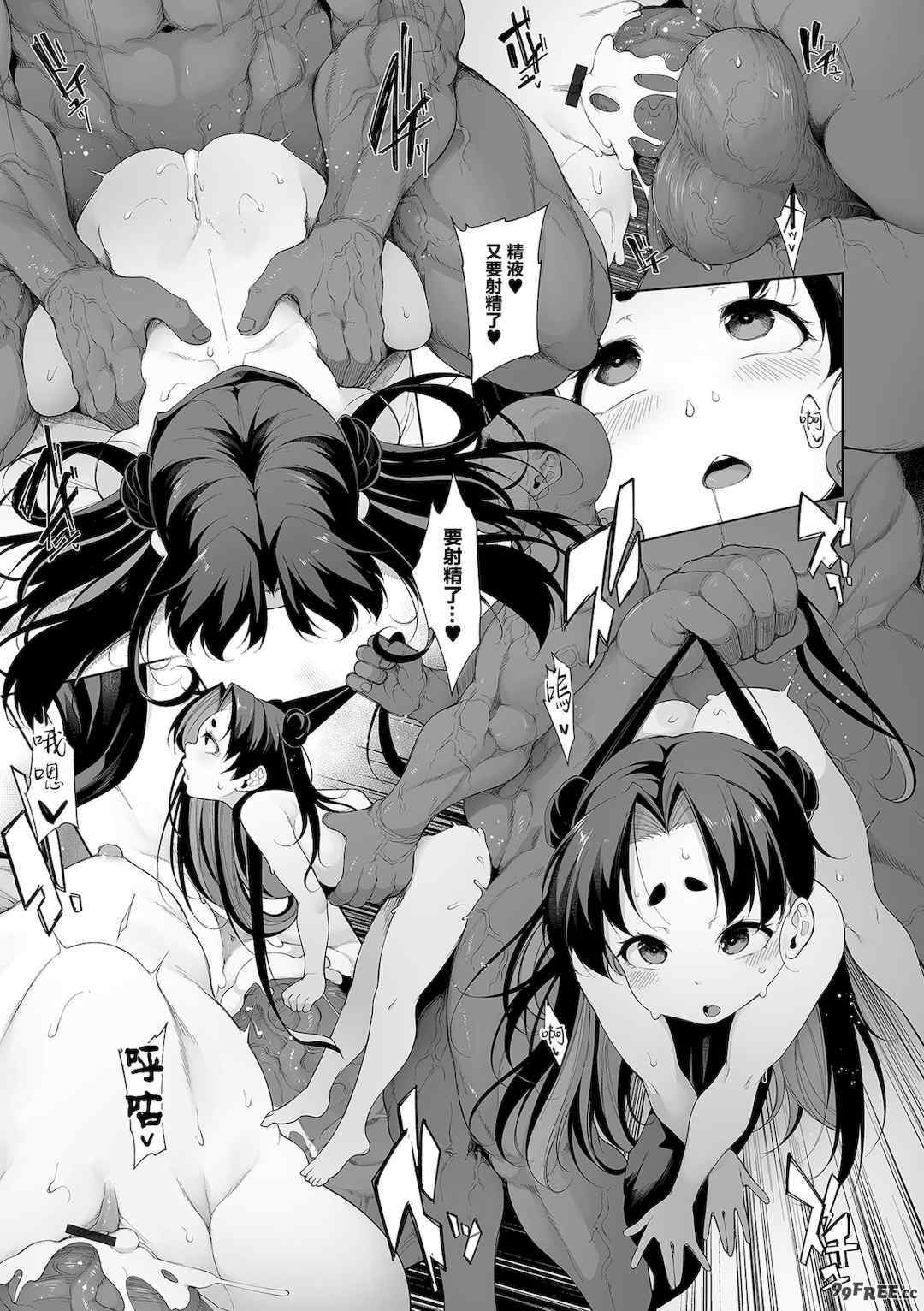 [逆又練物] メスガキわからせ塾 [DL版]