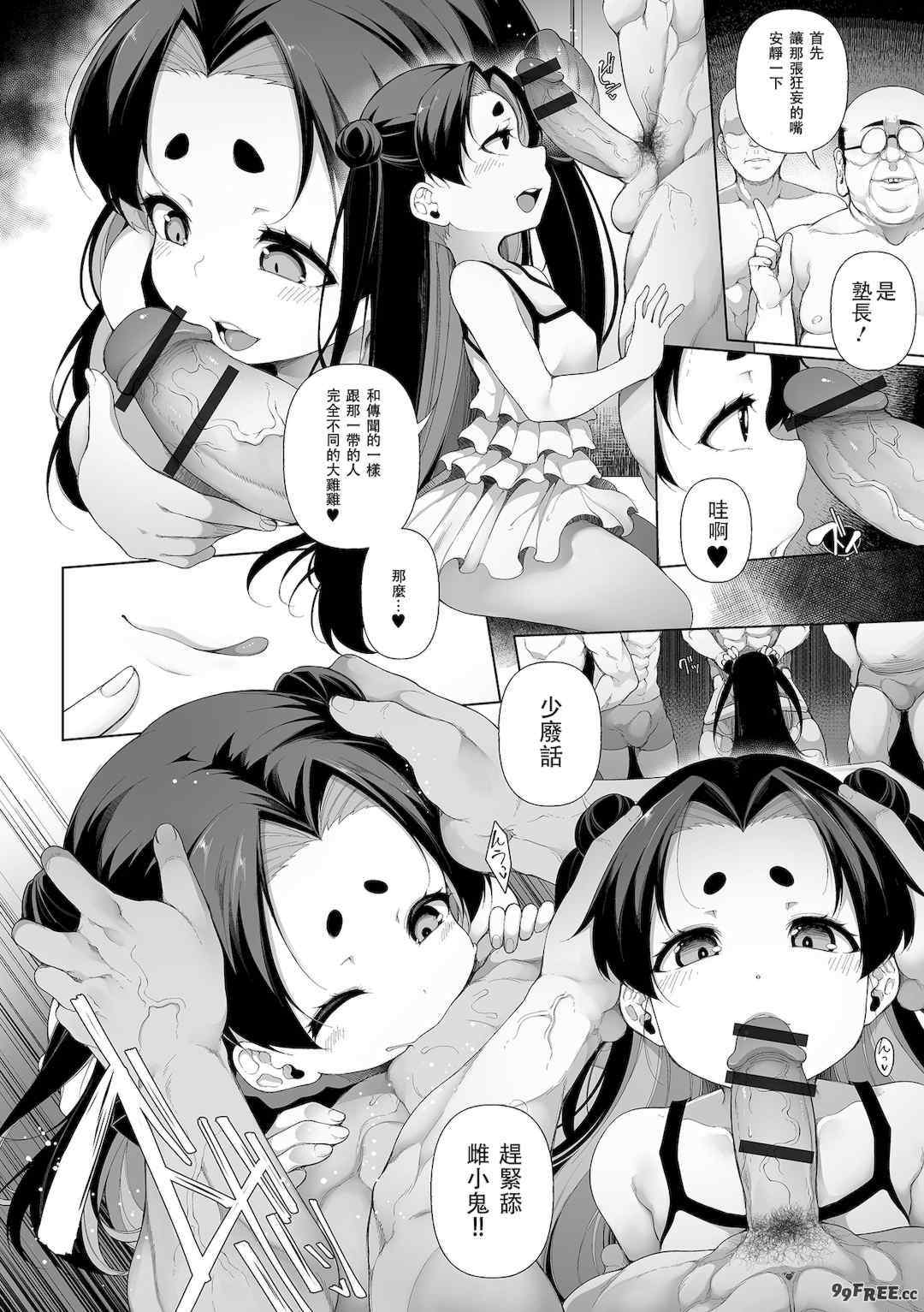 [逆又練物] メスガキわからせ塾 [DL版]