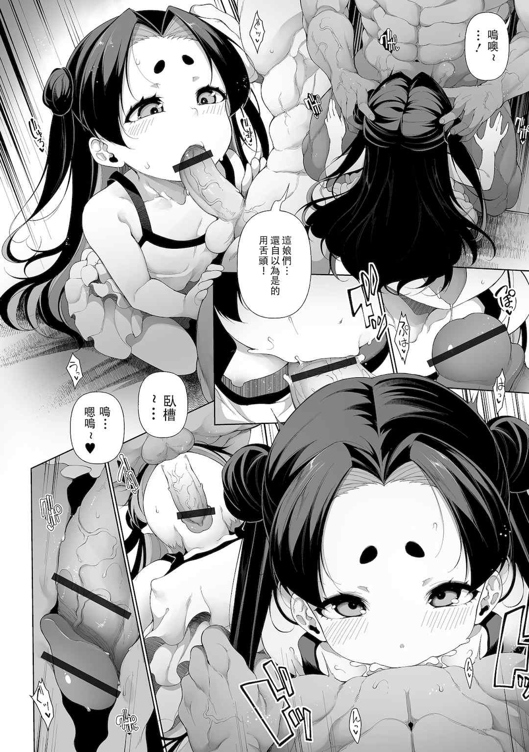 [逆又練物] メスガキわからせ塾 [DL版]