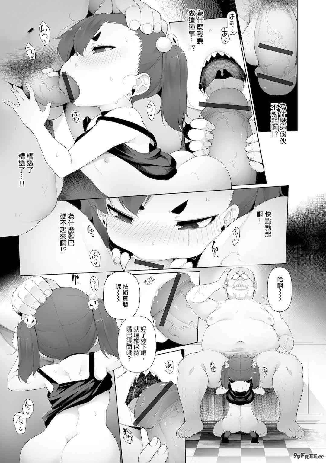 [逆又練物] メスガキわからせ塾 [DL版]