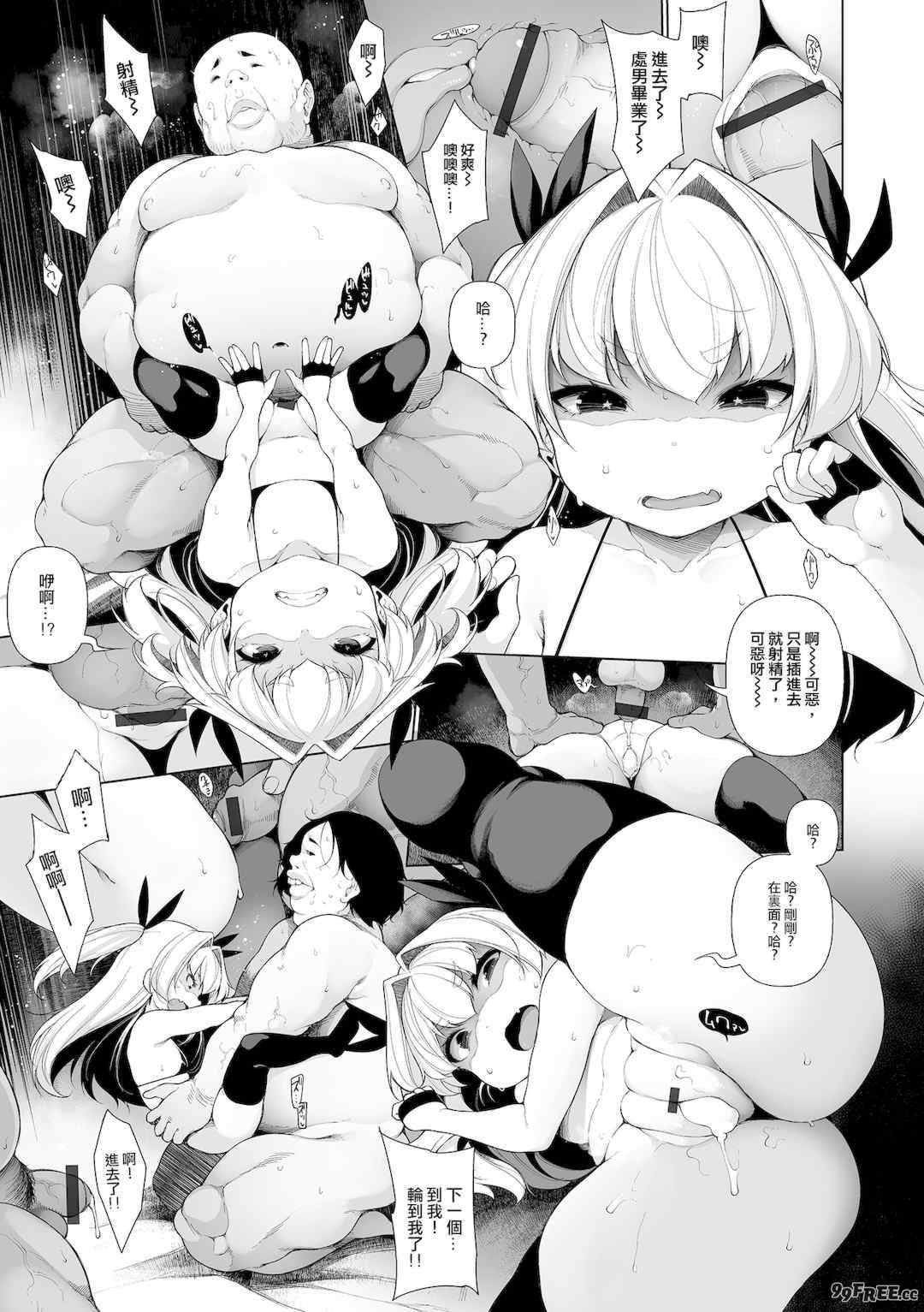 [逆又練物] メスガキわからせ塾 [DL版]