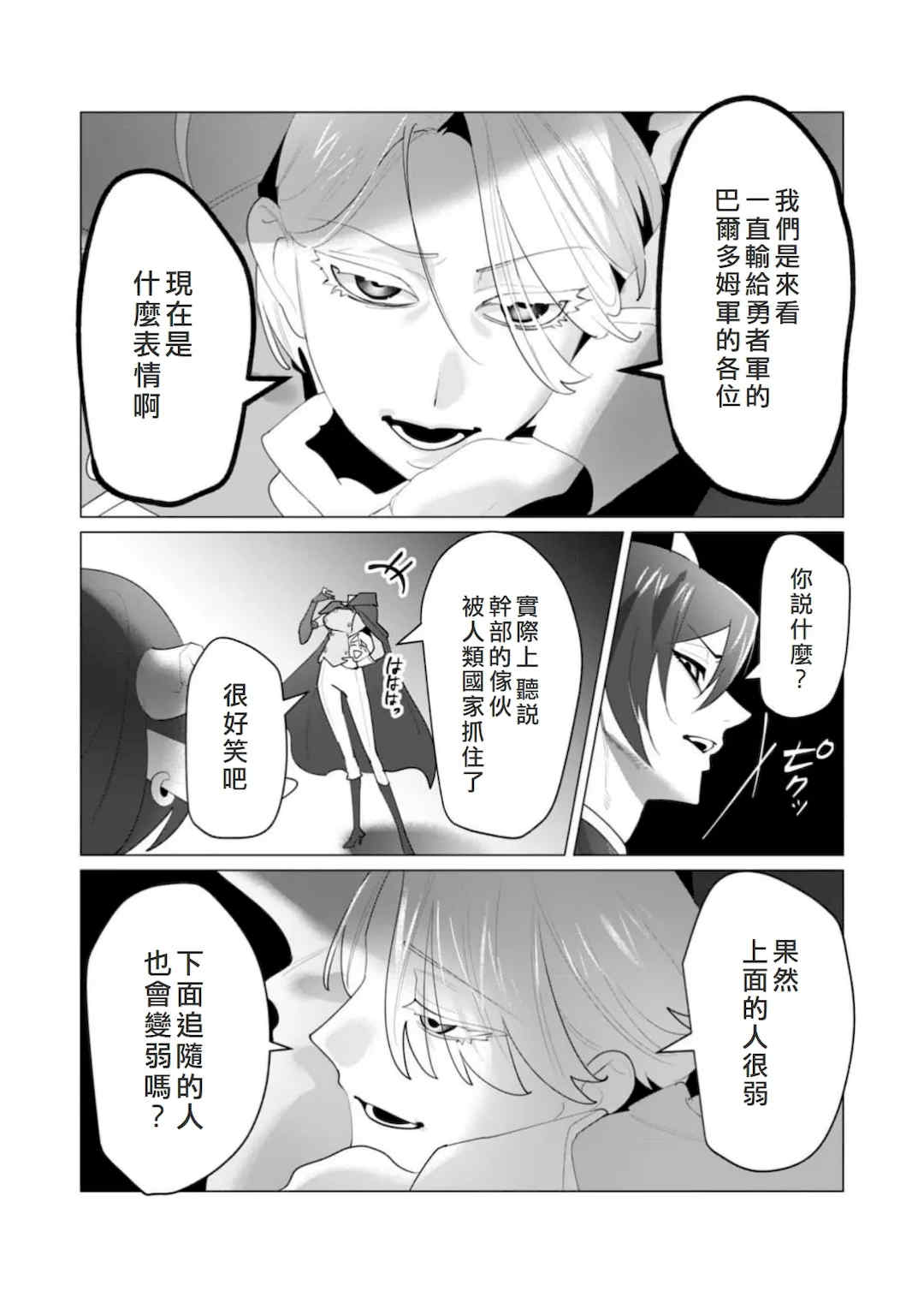 [遠山ブリン] 勇者さまは報酬に人妻をご希望です 6 [我不當太刀俠了漢化]