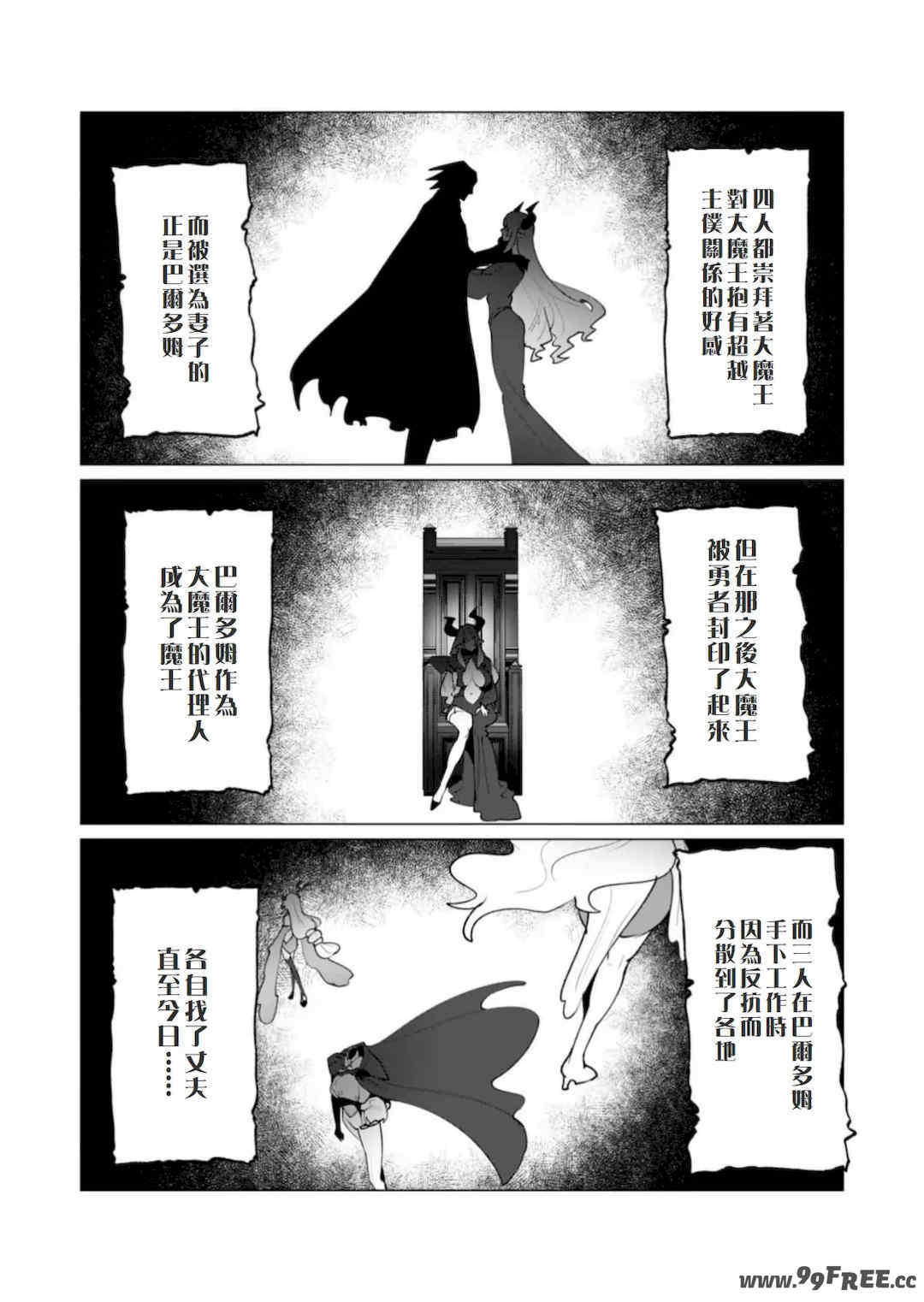 [遠山ブリン] 勇者さまは報酬に人妻をご希望です 6 [我不當太刀俠了漢化]