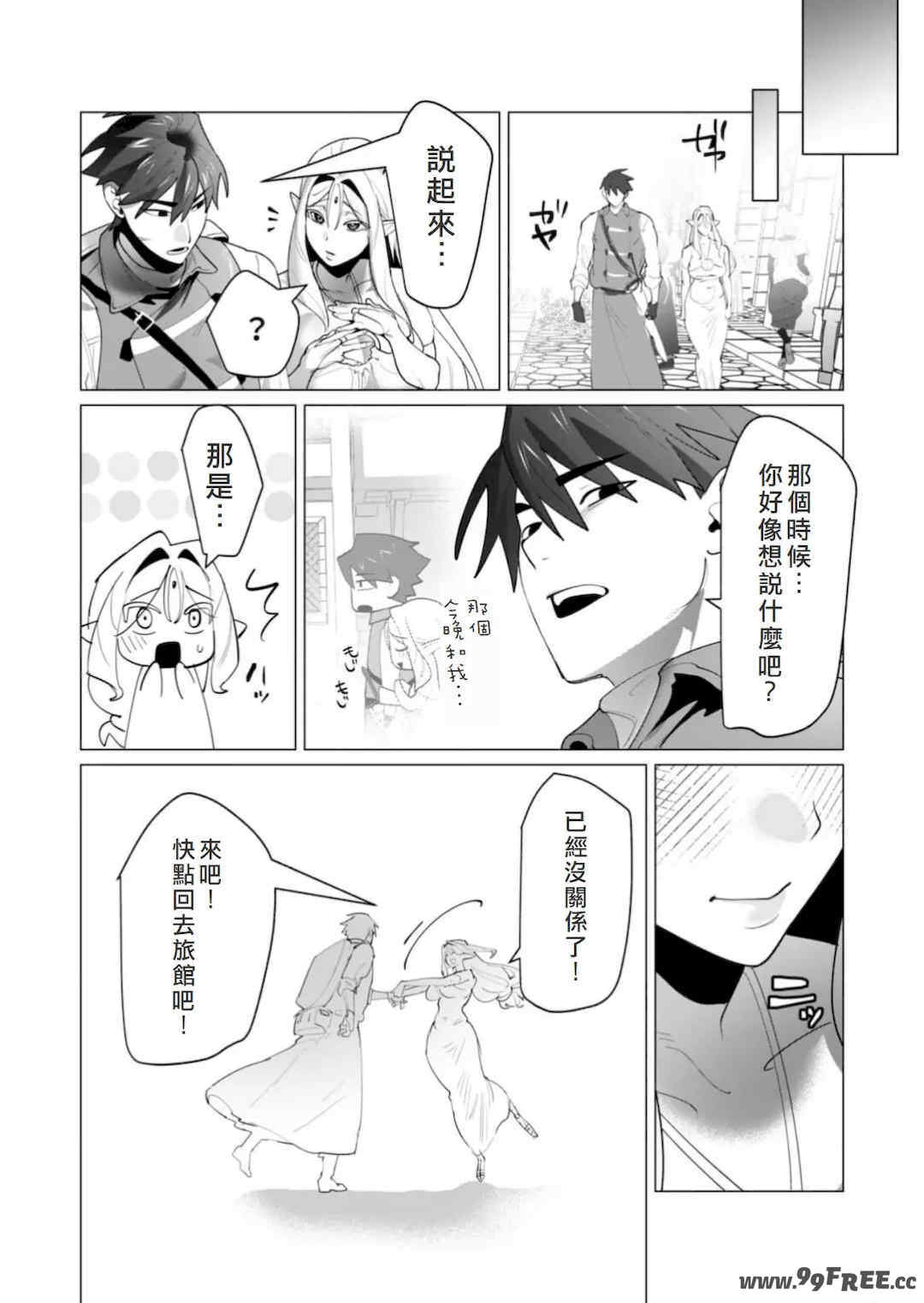 [遠山ブリン] 勇者さまは報酬に人妻をご希望です 6 [我不當太刀俠了漢化]