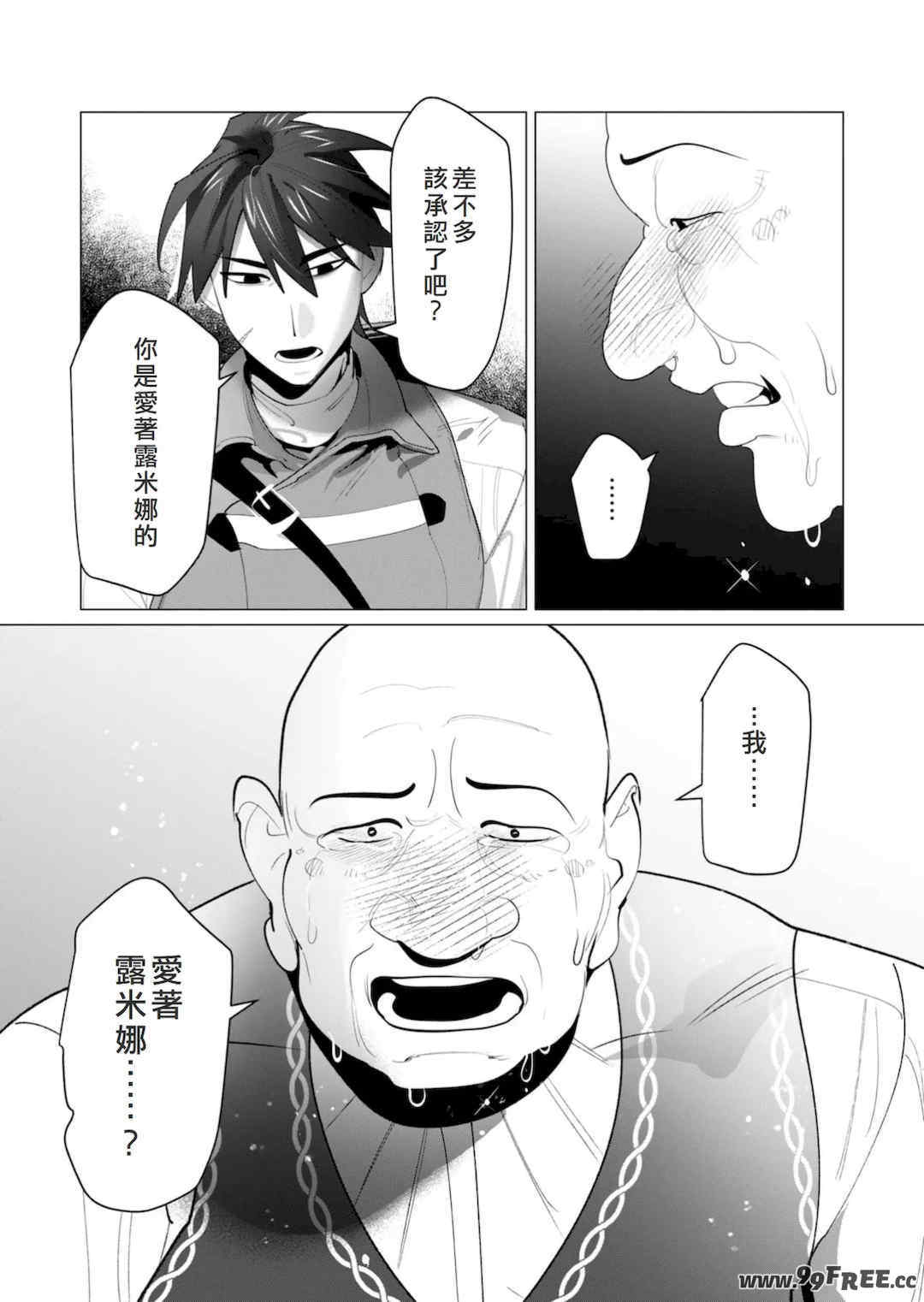 [遠山ブリン] 勇者さまは報酬に人妻をご希望です 6 [我不當太刀俠了漢化]