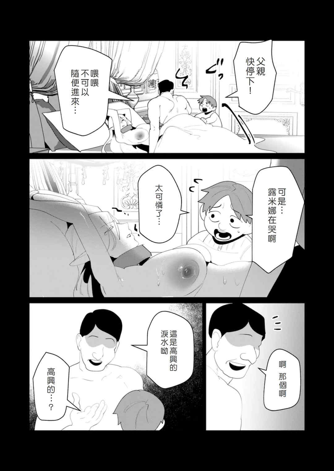 [遠山ブリン] 勇者さまは報酬に人妻をご希望です 6 [我不當太刀俠了漢化]