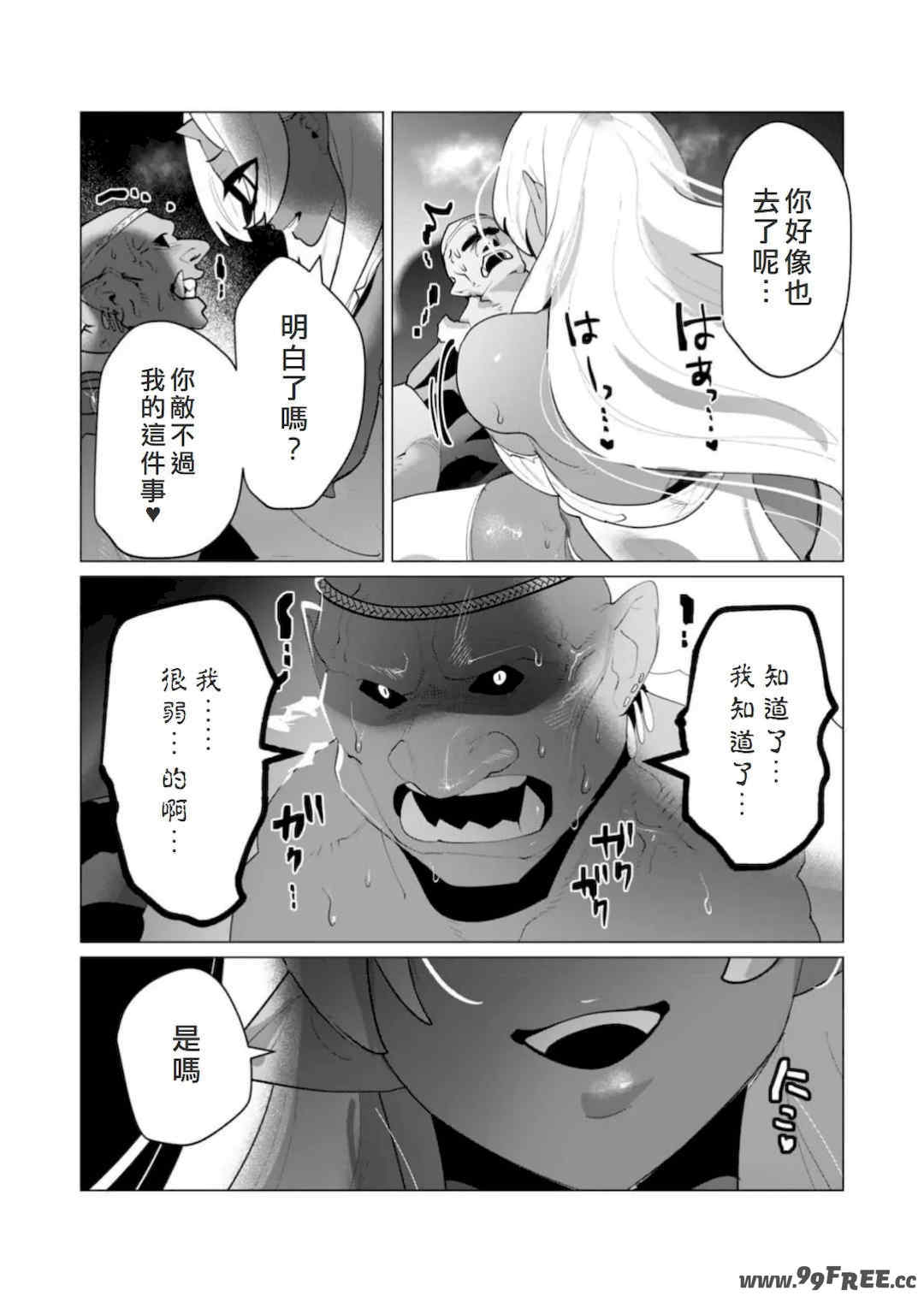 [遠山ブリン] 勇者さまは報酬に人妻をご希望です 6 [我不當太刀俠了漢化]