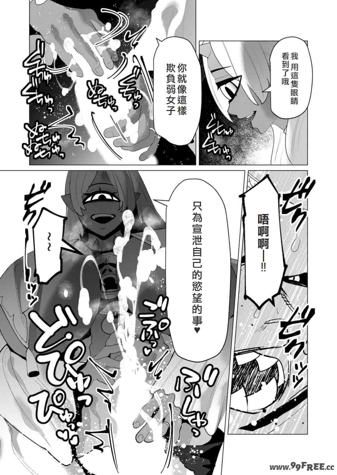 [遠山ブリン] 勇者さまは報酬に人妻をご希望です 6 [我不當太刀俠了漢化]