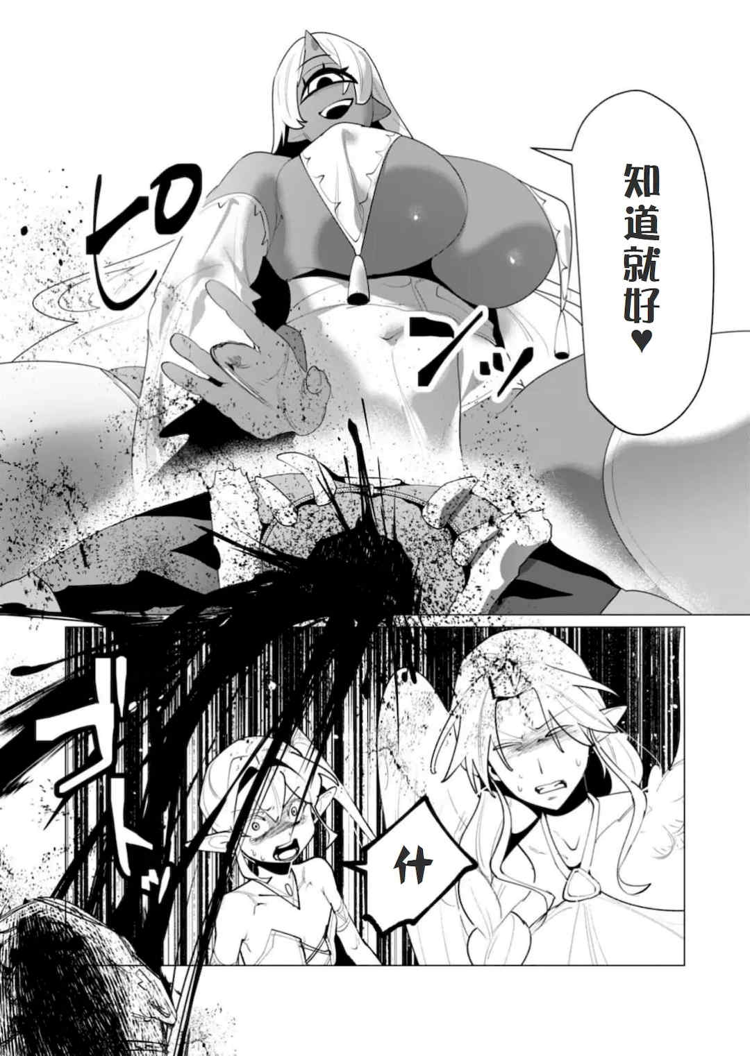 [遠山ブリン] 勇者さまは報酬に人妻をご希望です 6 [我不當太刀俠了漢化]